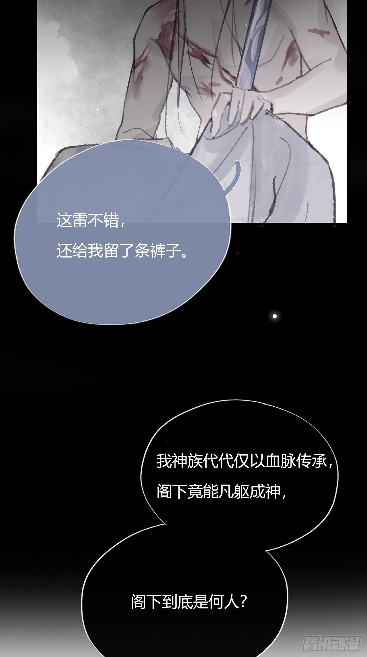第十三话-天罚-50