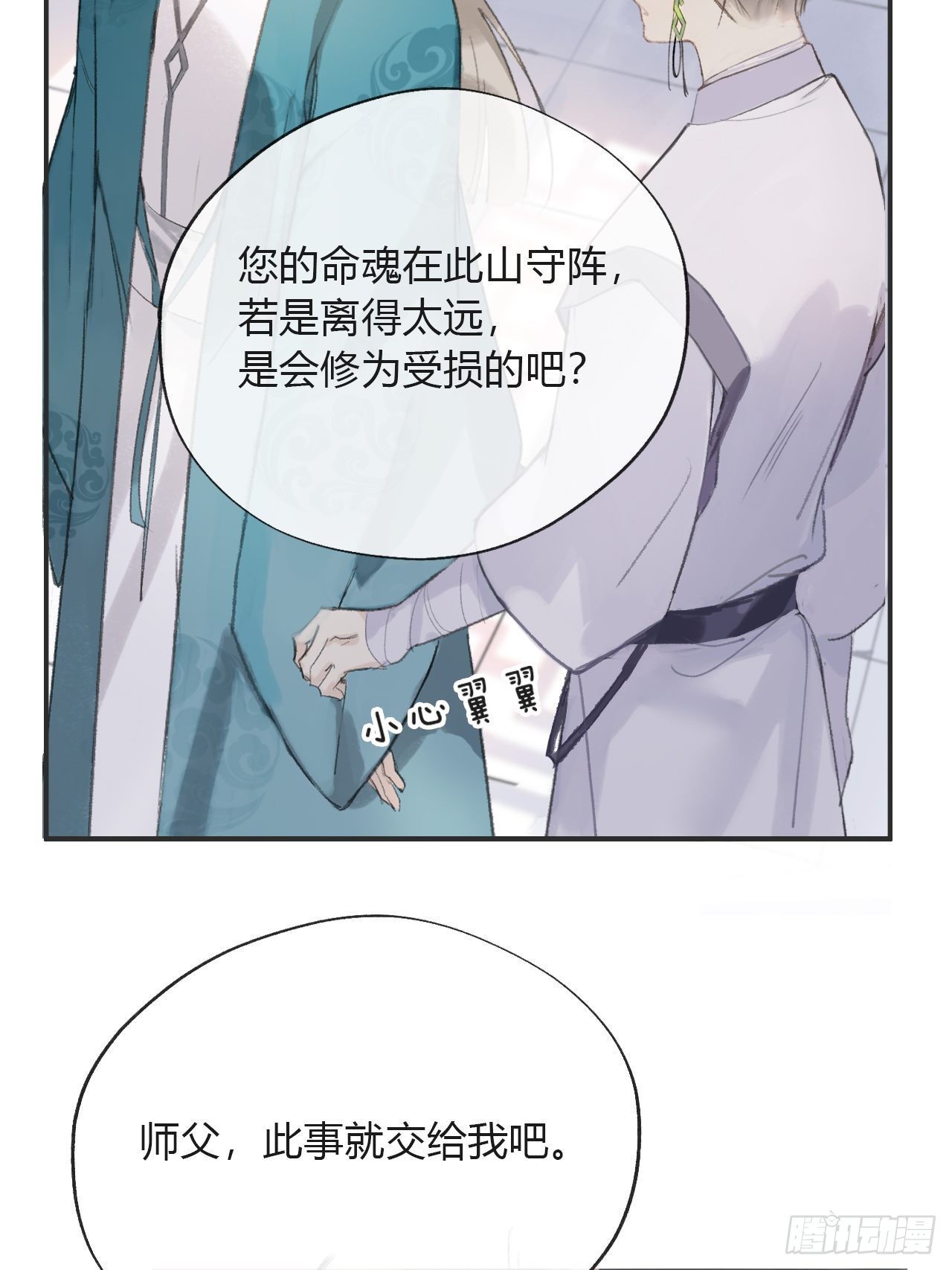 第十二话-求助-20
