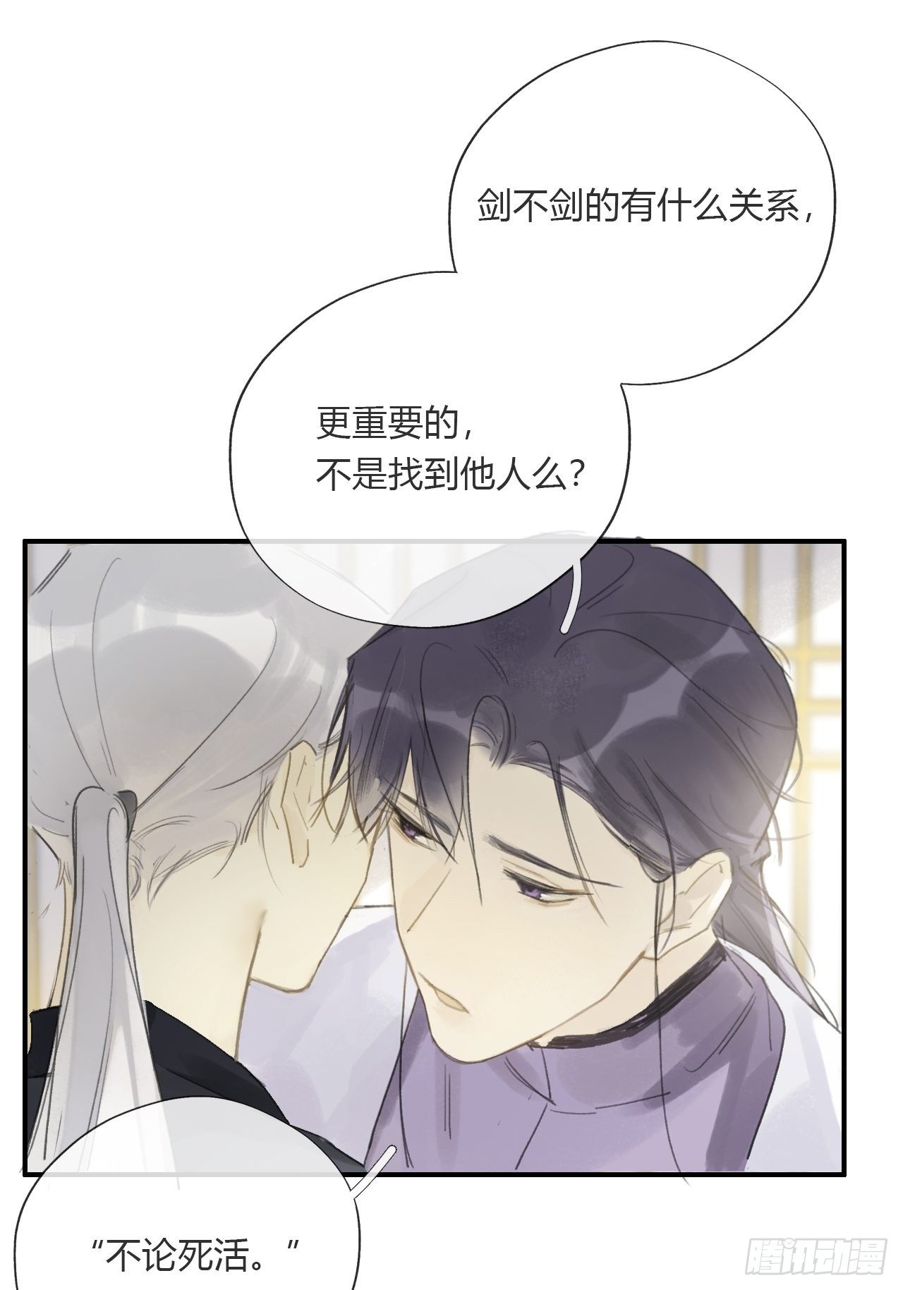 第二十一话-衣冠冢-65