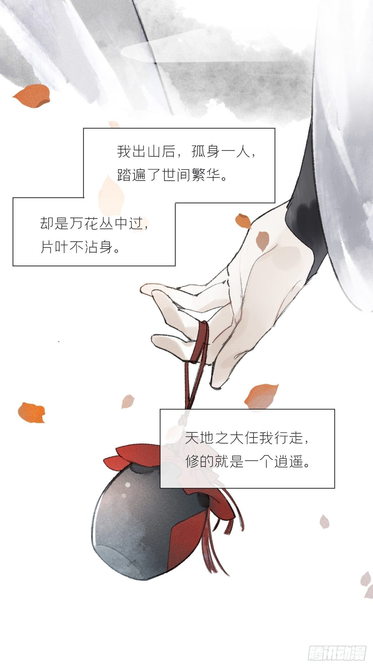 第十一话-来历-4