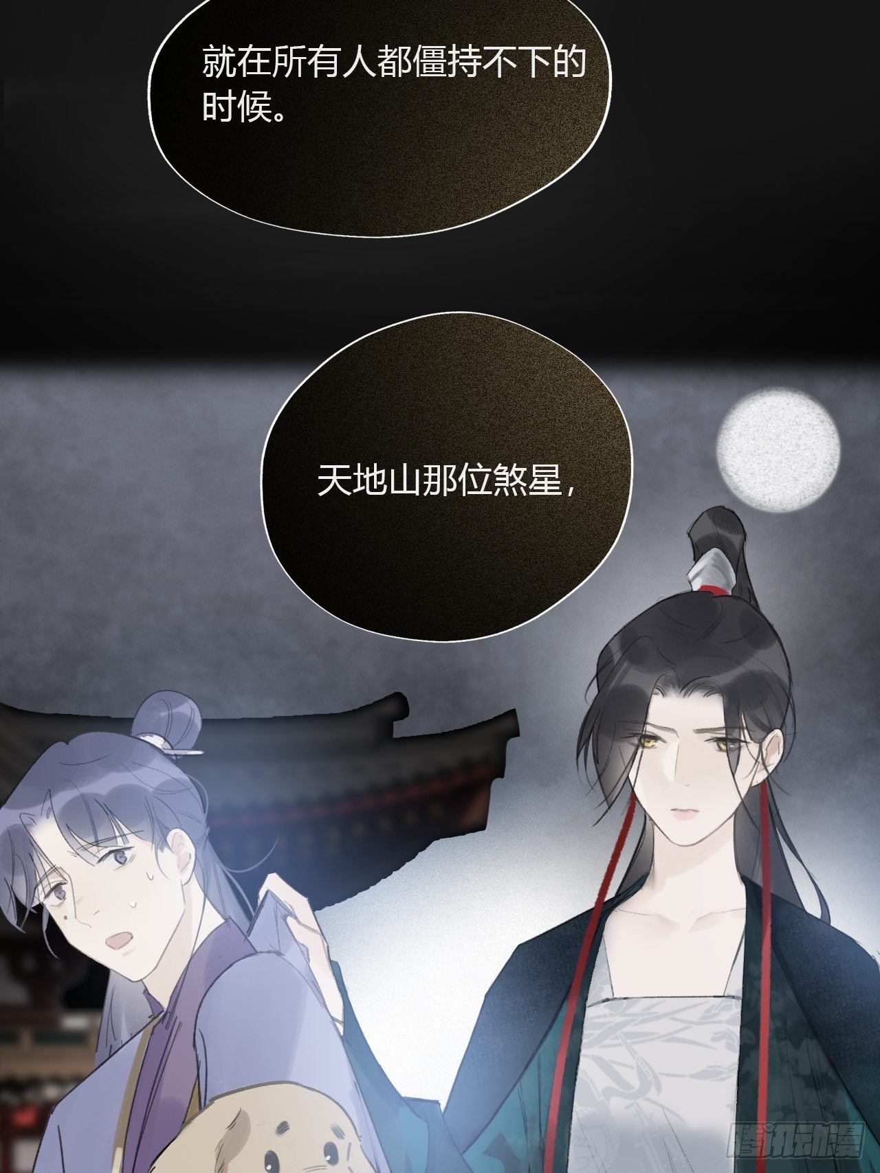 第二十六话-一日游-14