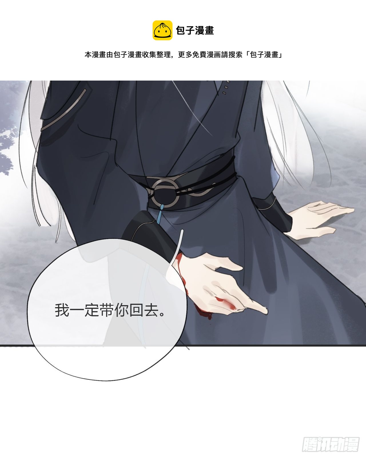 第十七话-交易-43