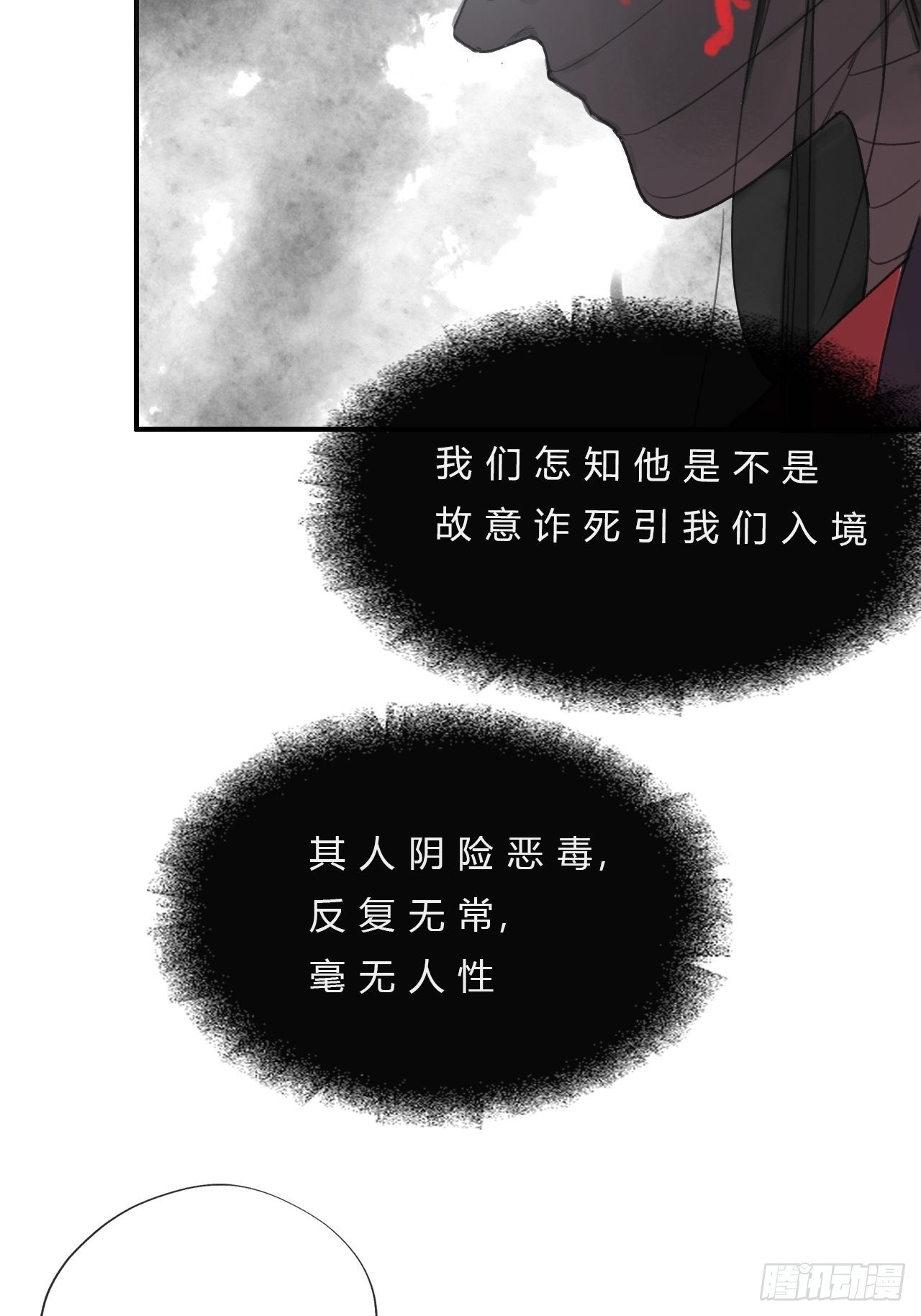 第十八话-鬼神-36