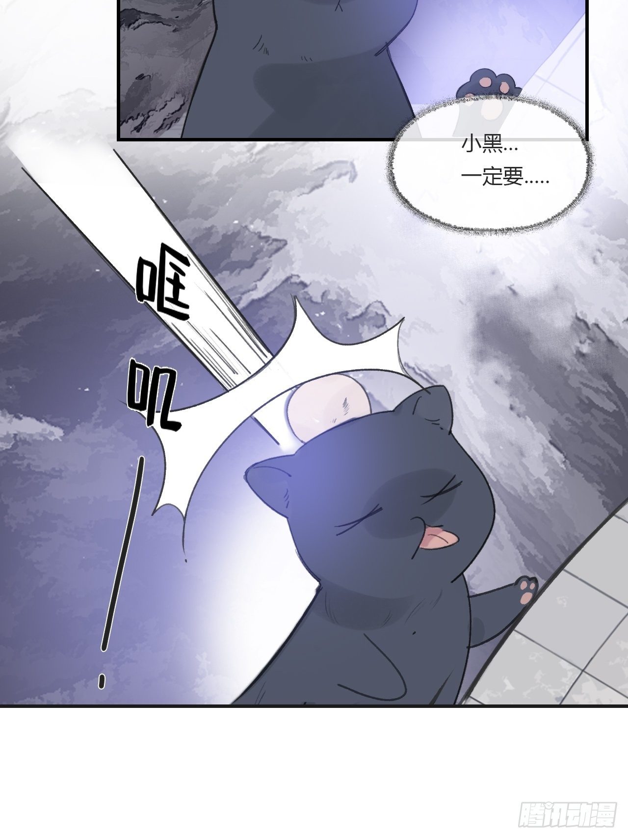 第二十九话-影傀术-13