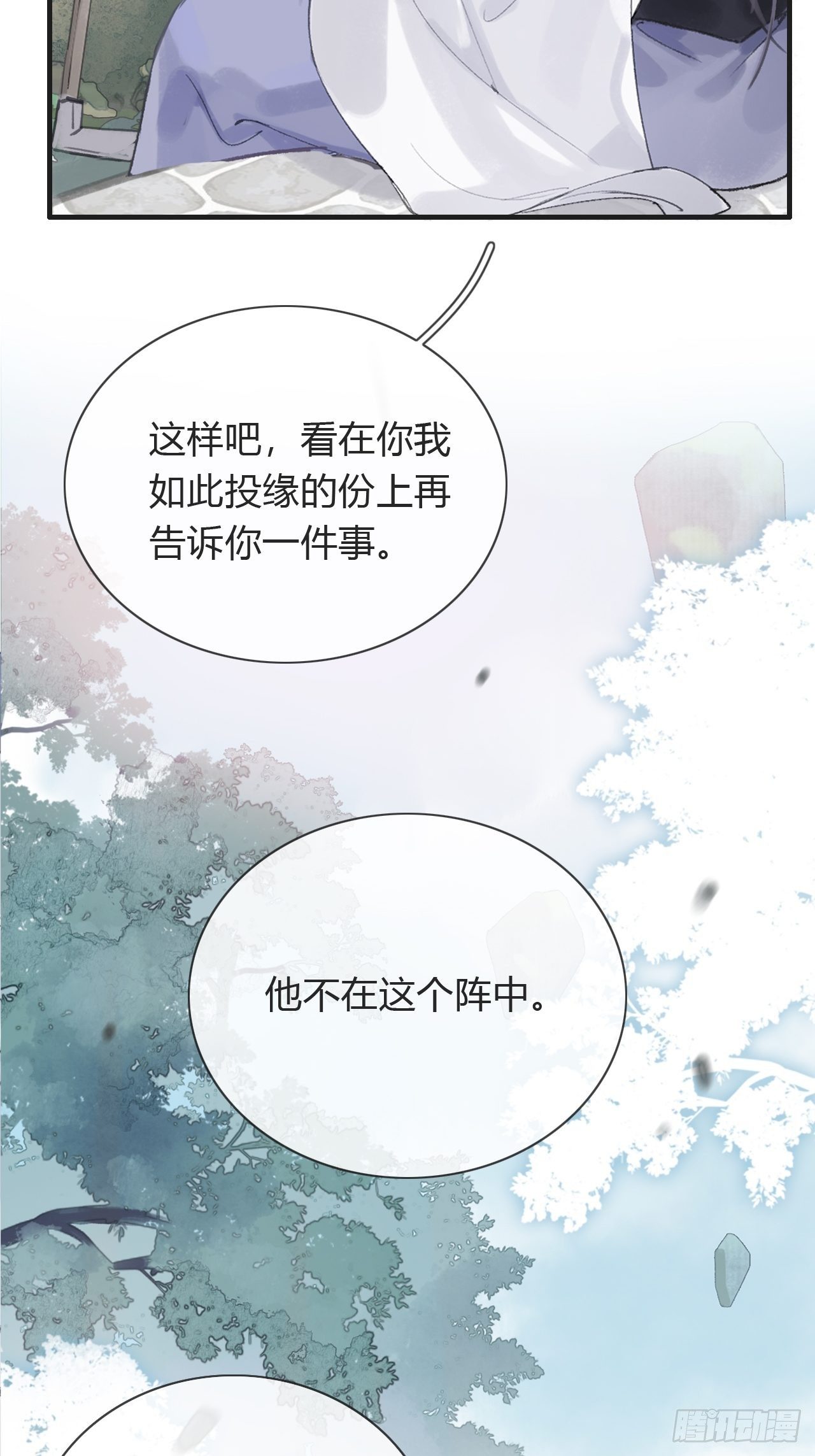 第三话-阿墨-31