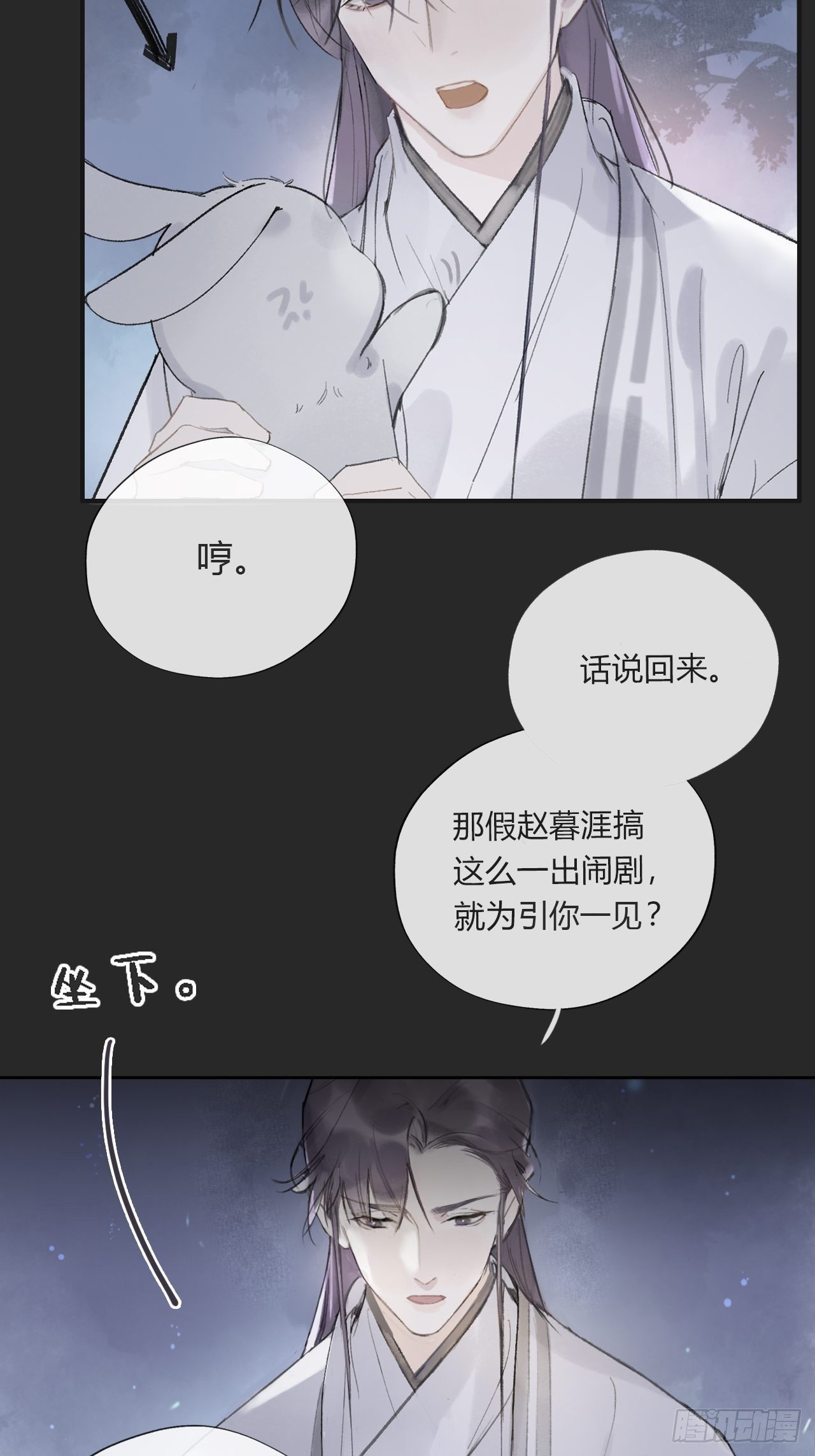 第十话-仙友-40