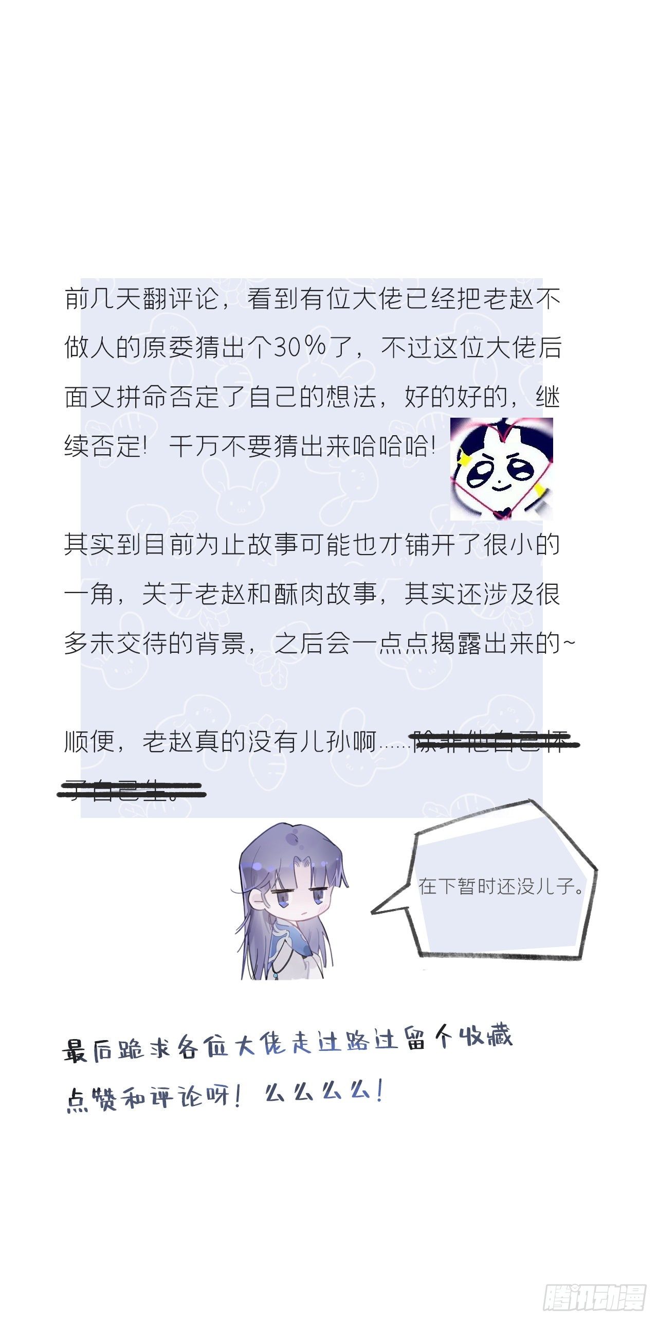 第五话-法咒-56