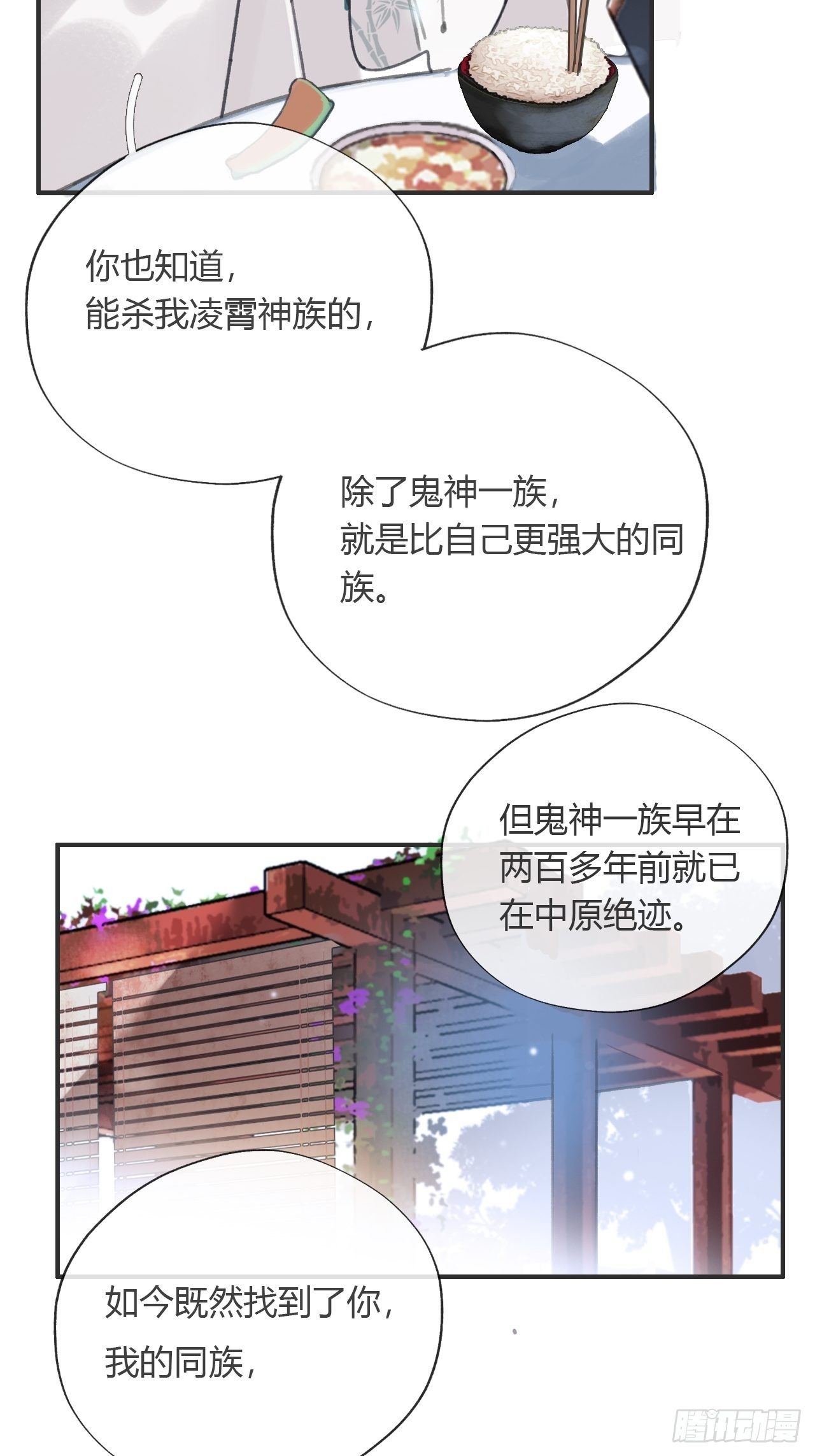 第十三话-天罚-61