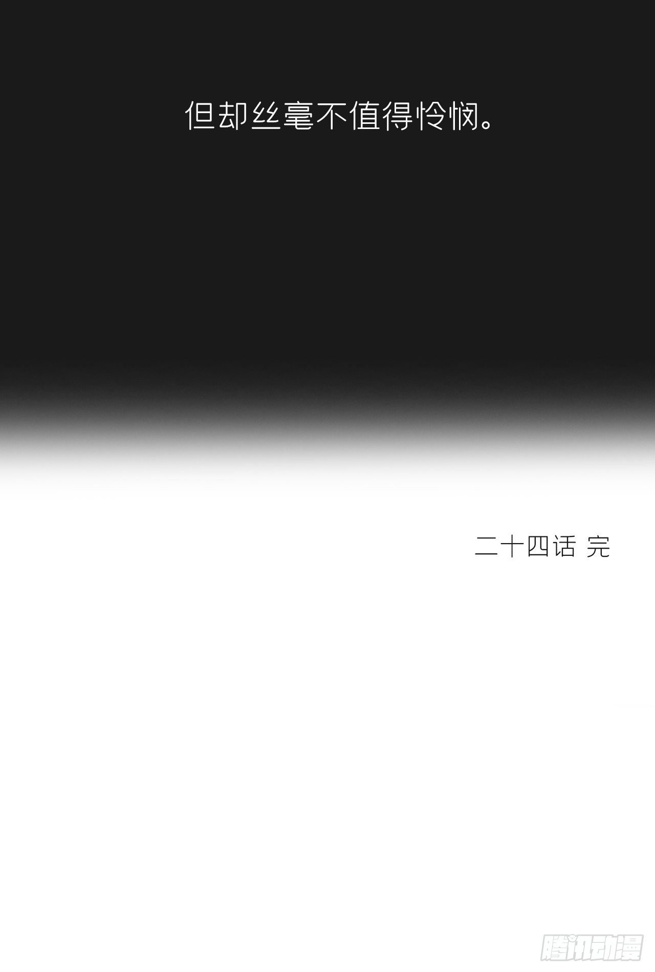 第二十四话-陈七娘-54