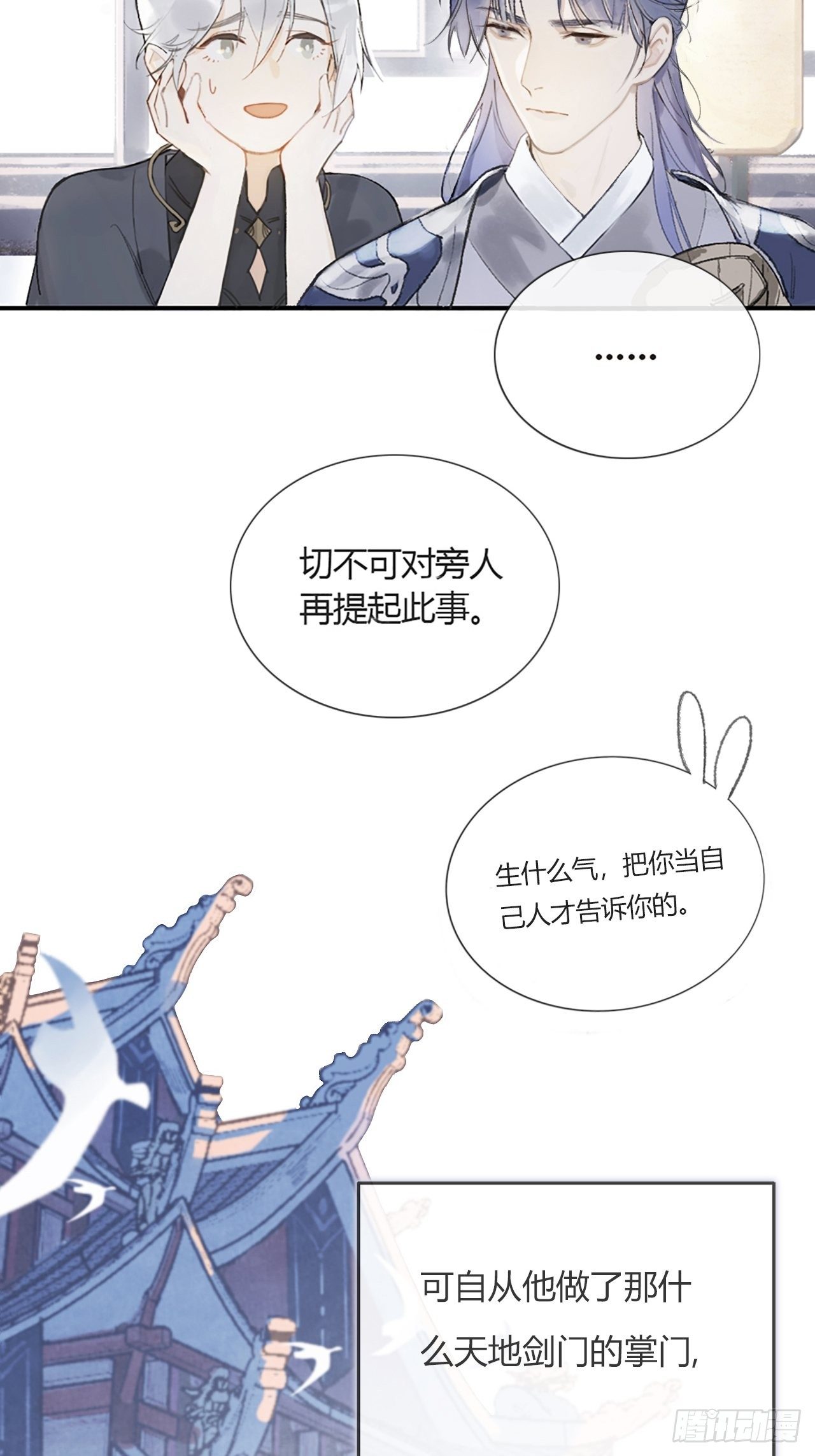 第零话-骗子-15