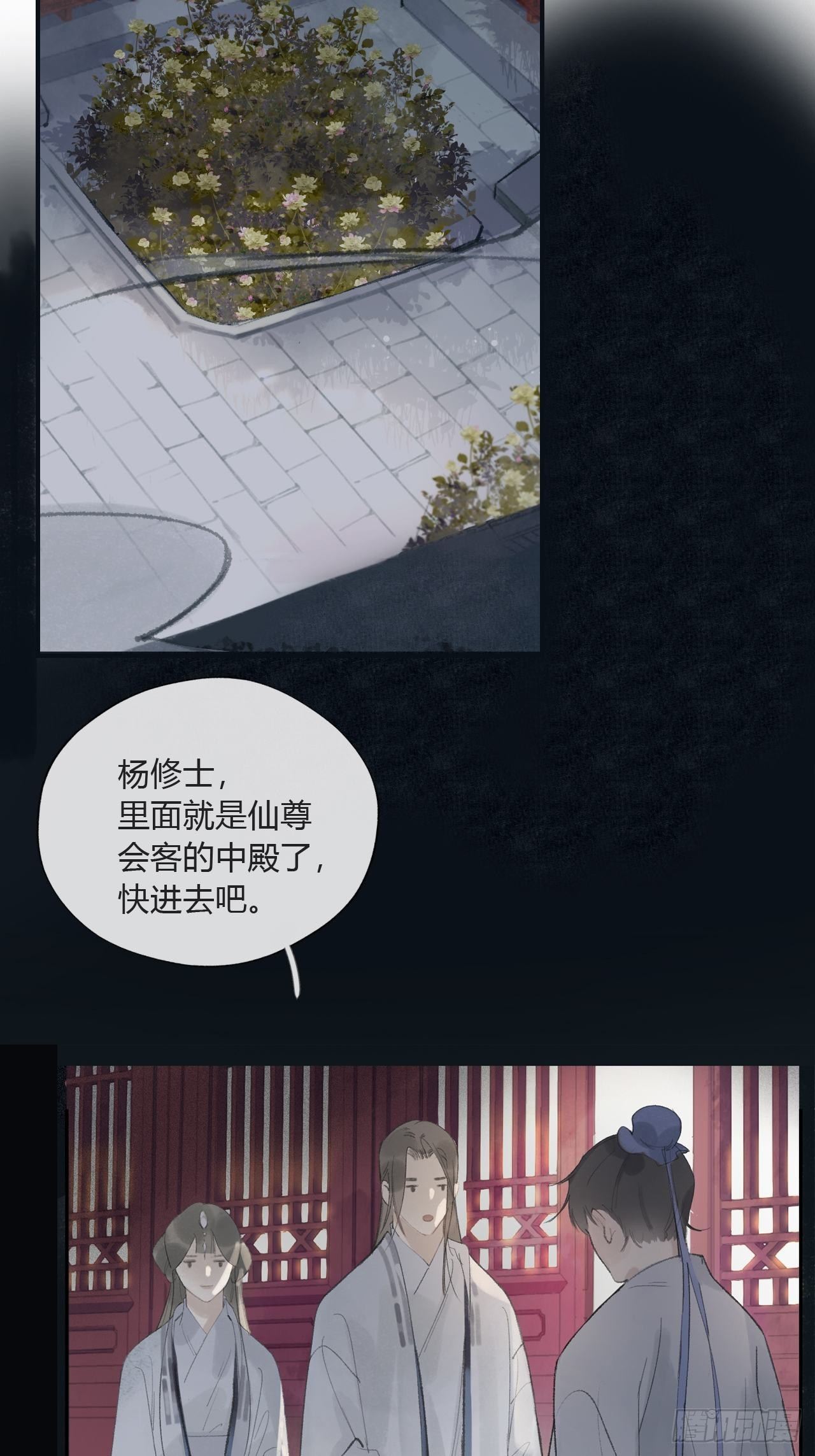 第九话-仙尊-43