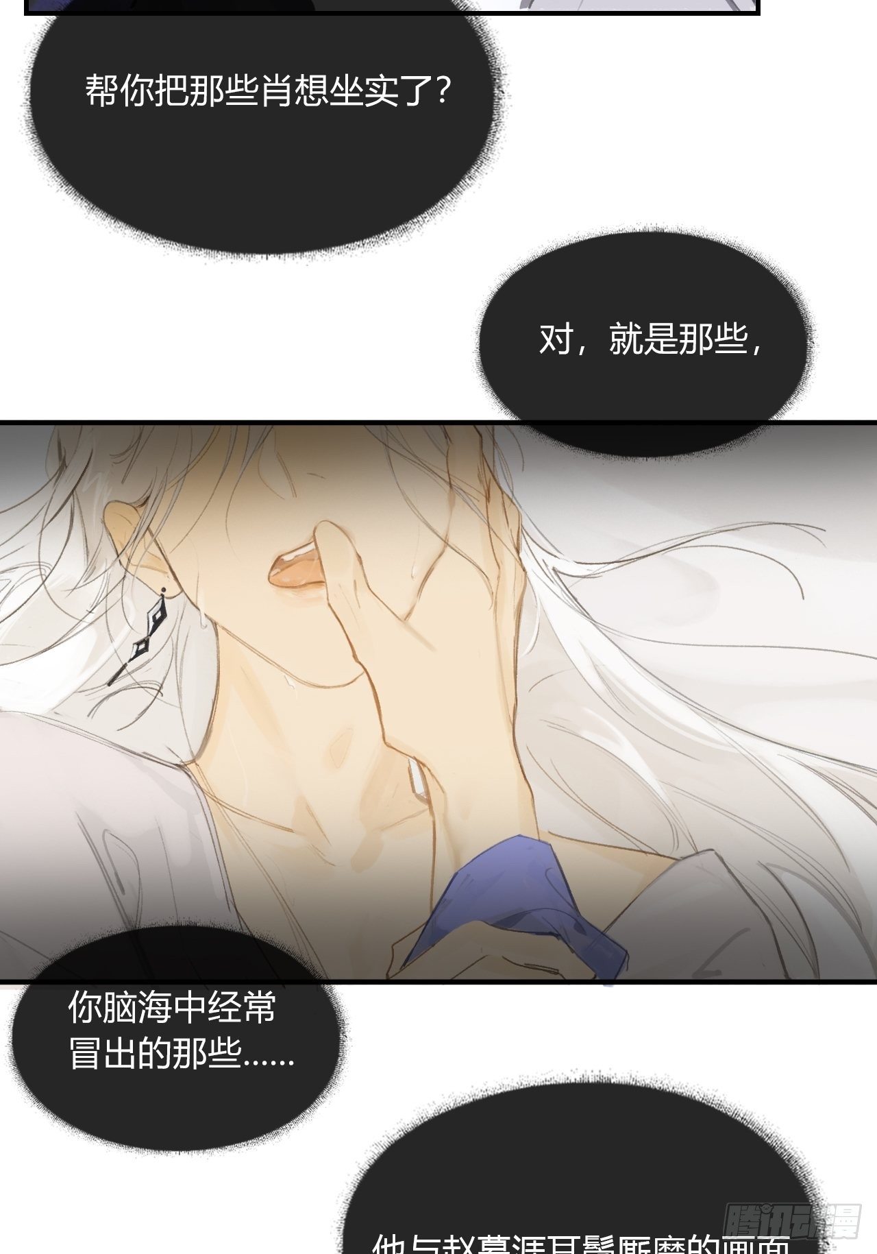 第二十九话-影傀术-40