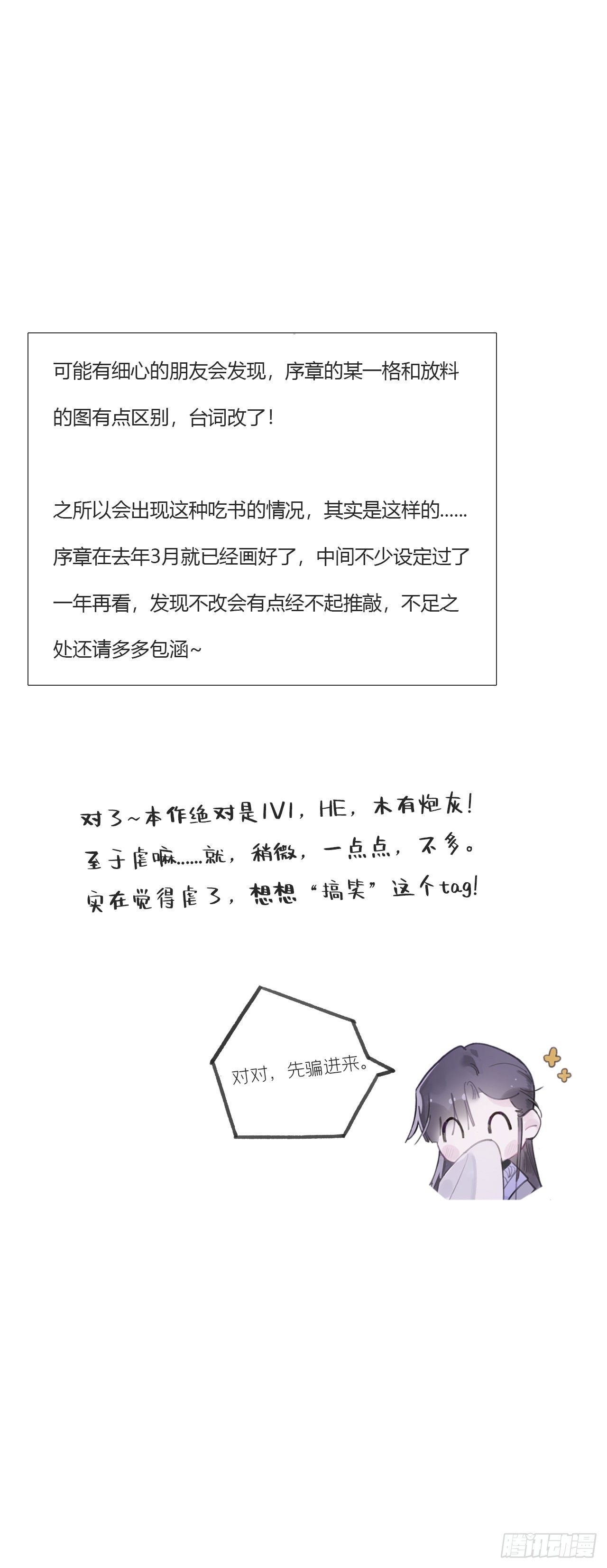第零话-骗子-44
