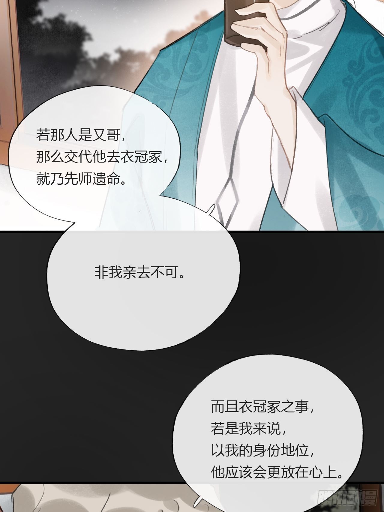 第二十二话-留遗命-22