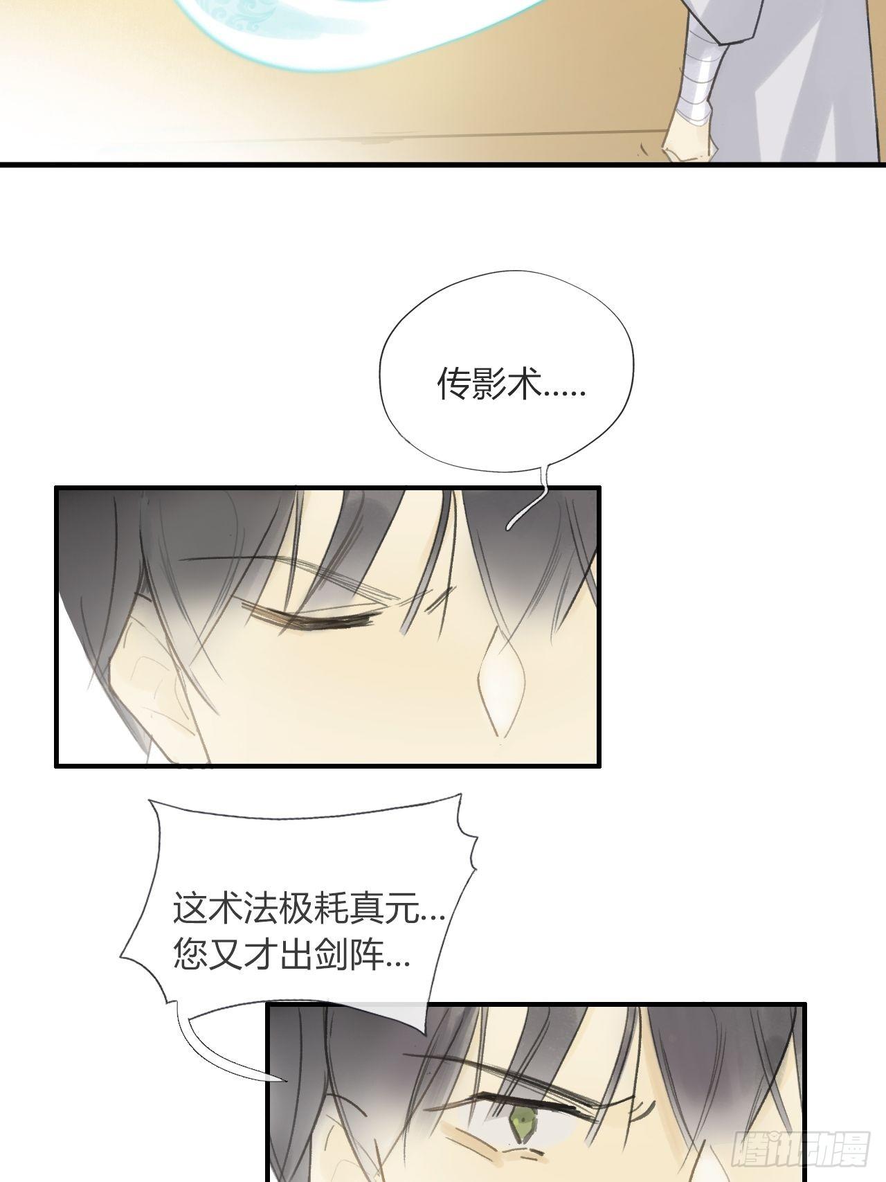第二十一话-衣冠冢-30