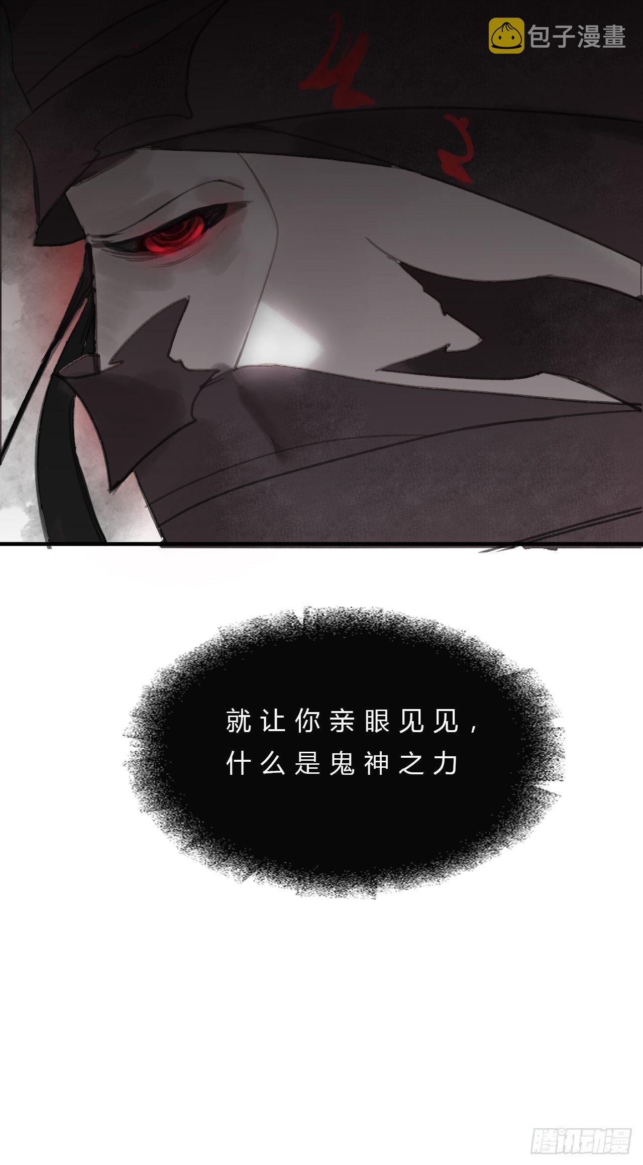 第十八话-鬼神-41