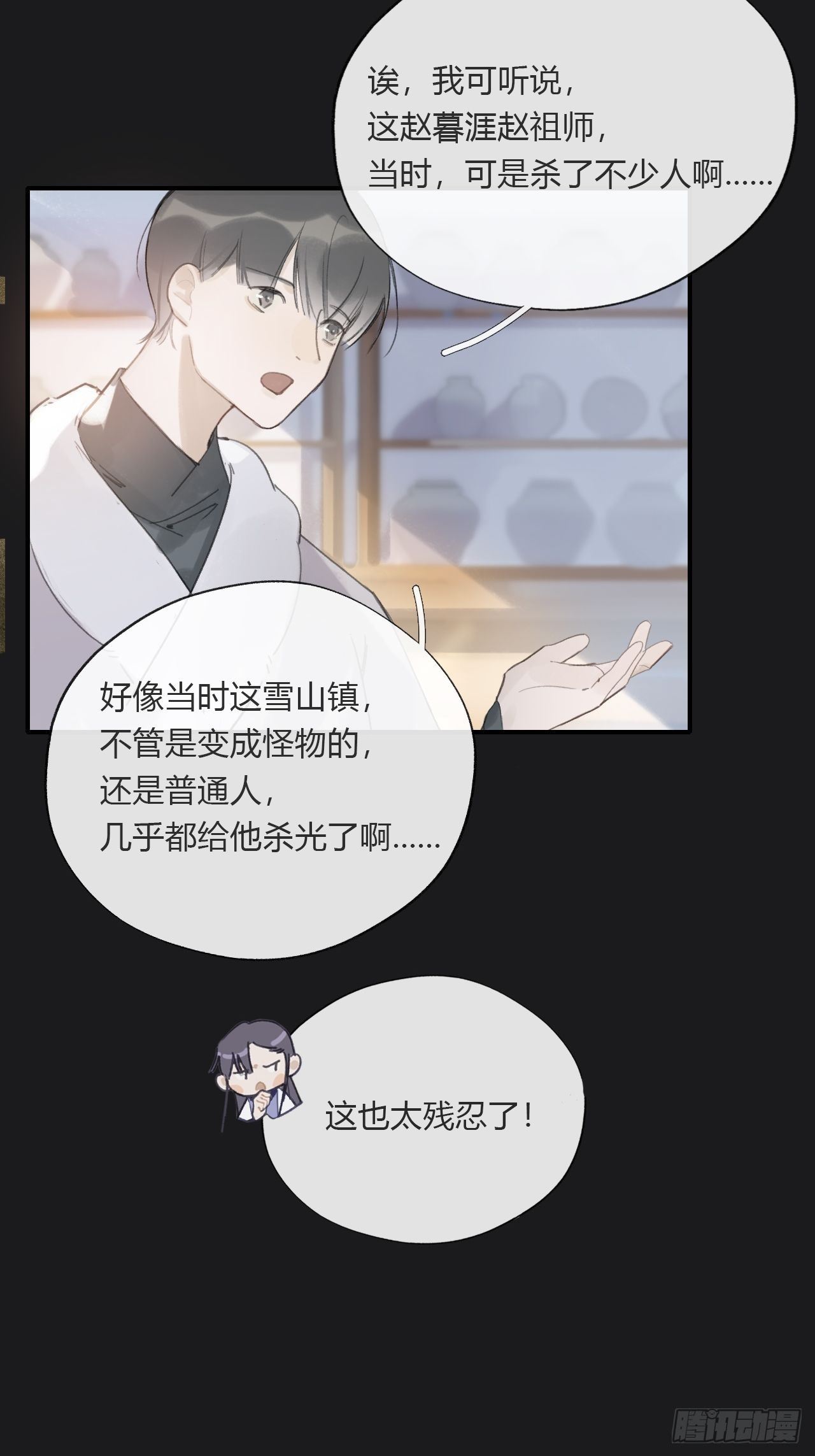 第二十四话-陈七娘-31