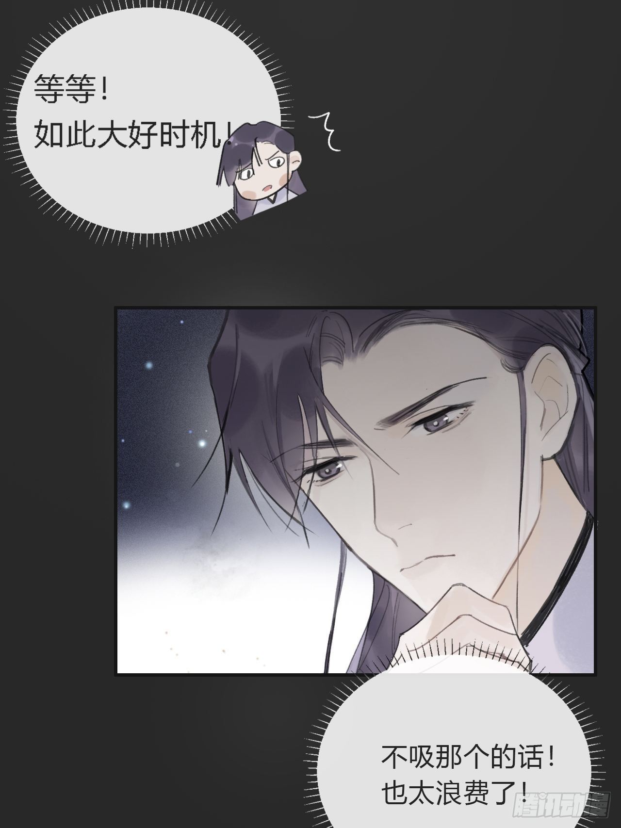 第十一话-来历-20