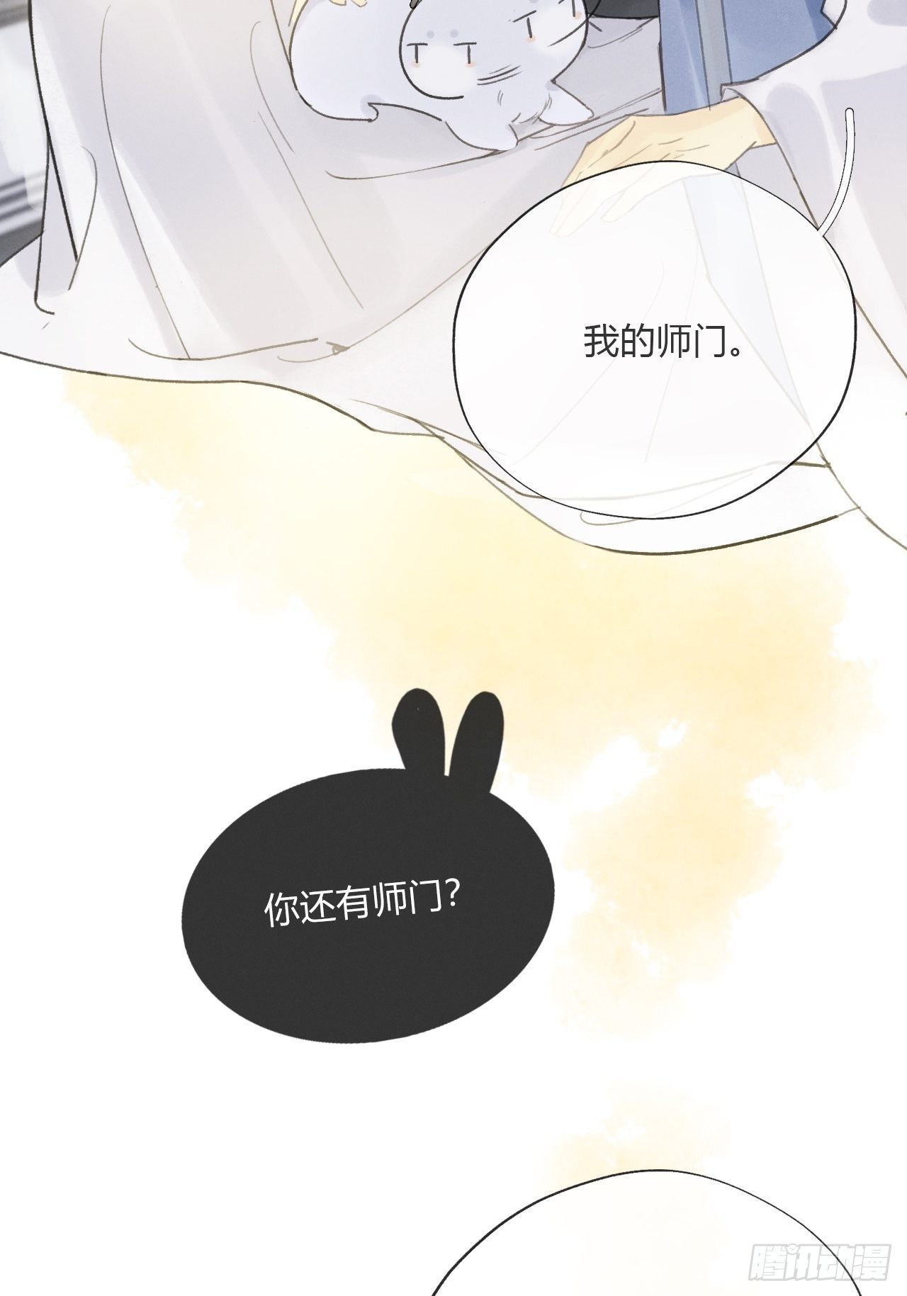 第十四话-金丹-16