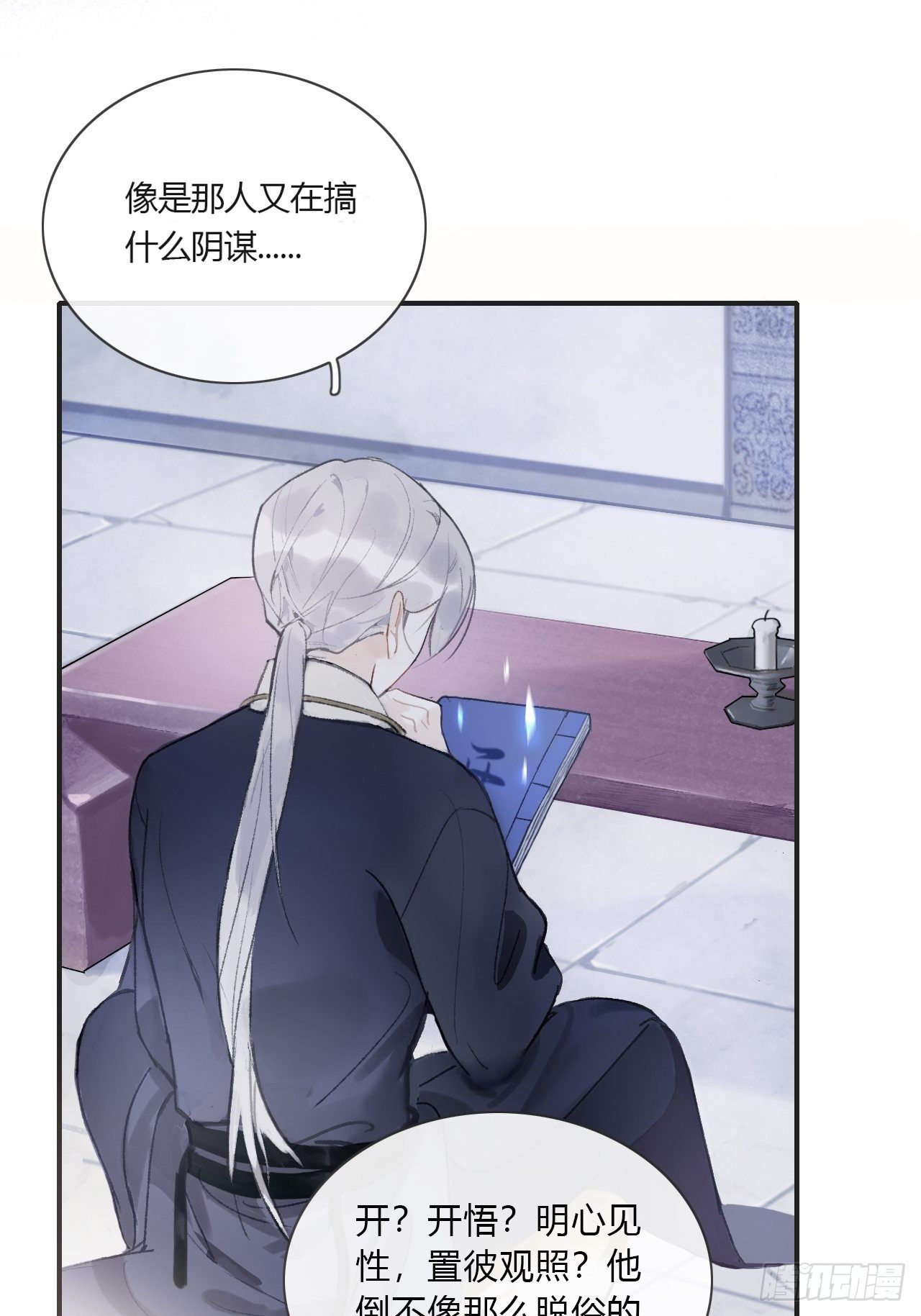 第二话-寻人-45
