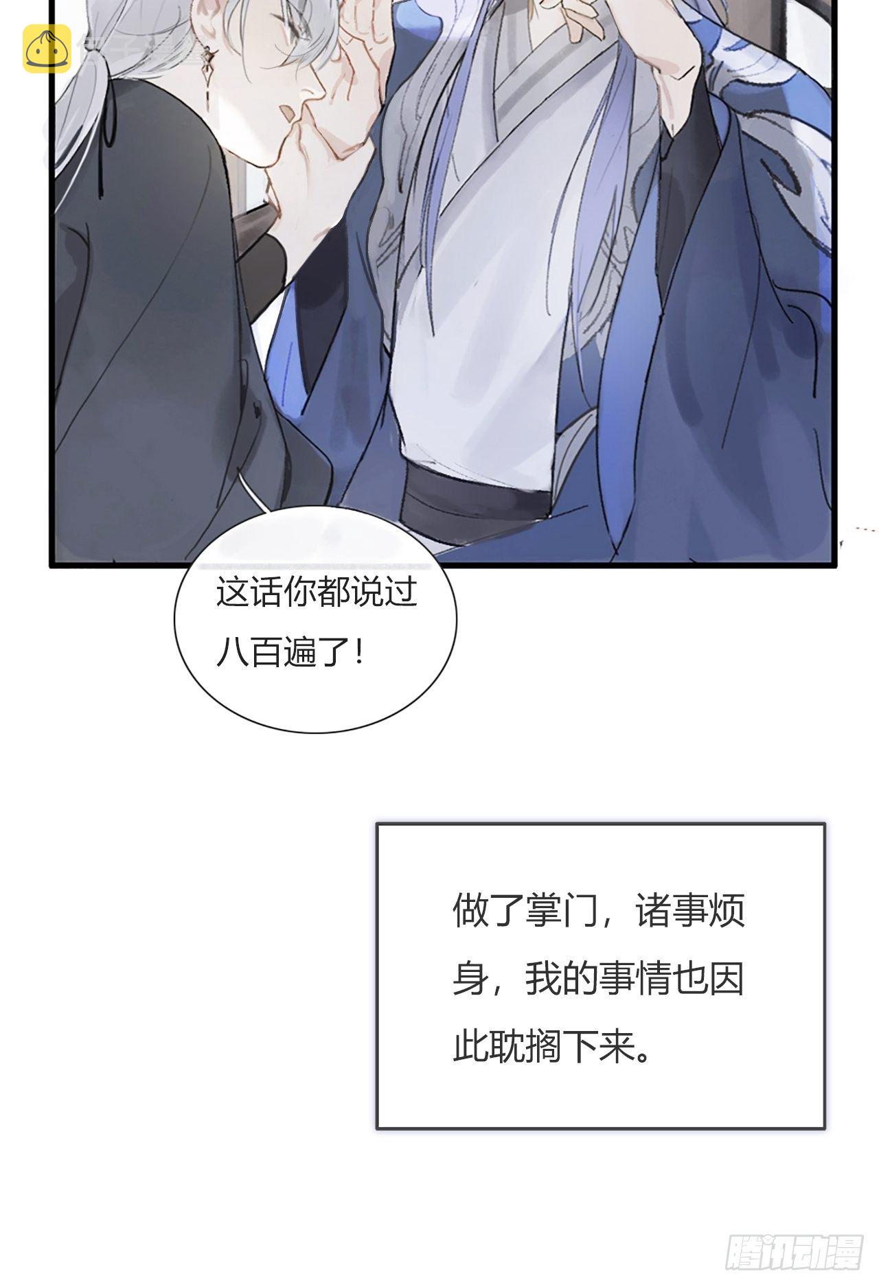 第零话-骗子-18