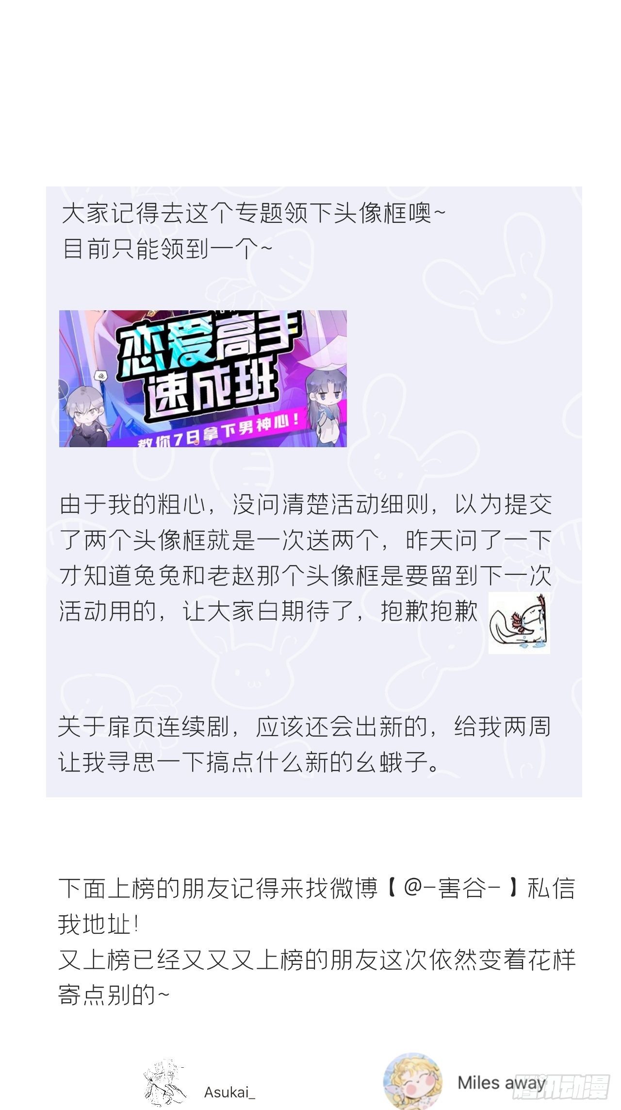 第二十三话-白水镇-55