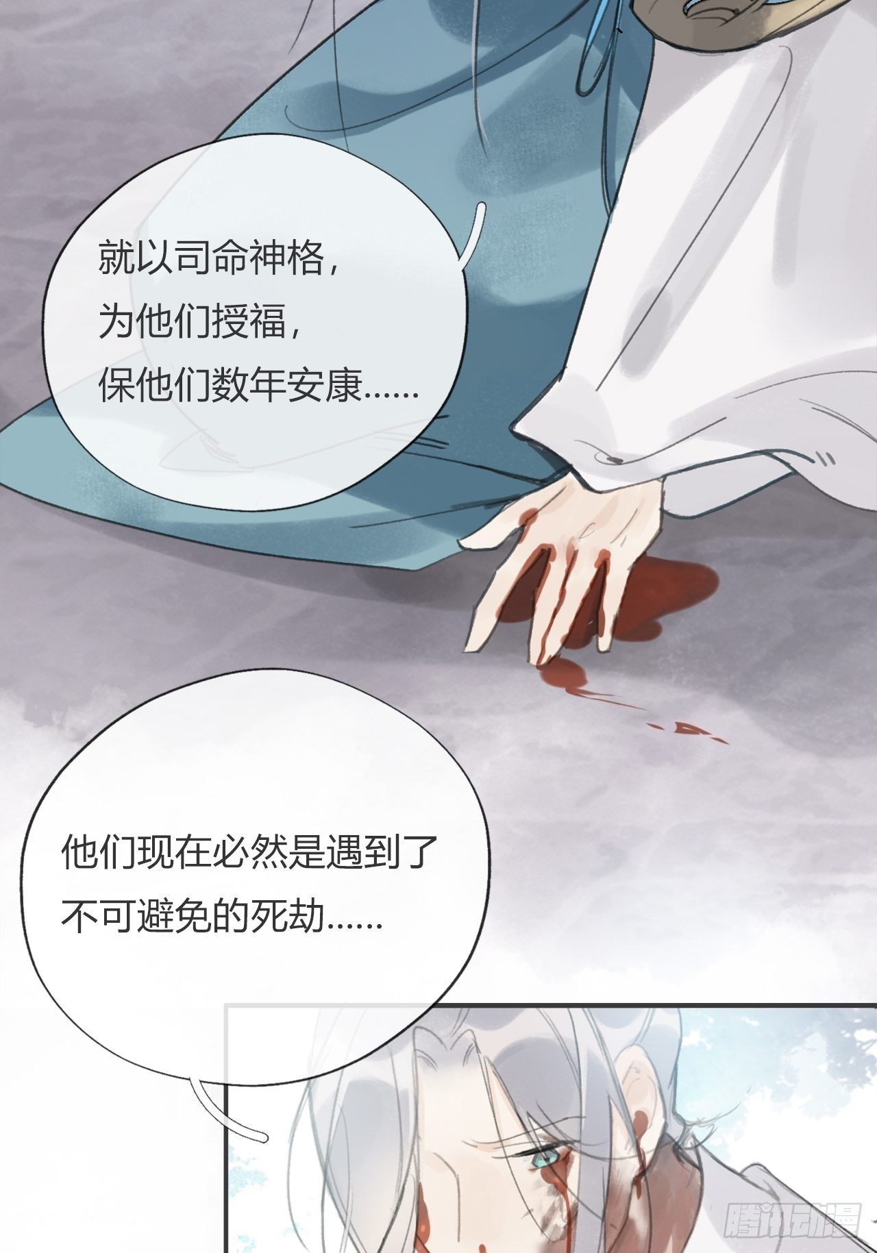第十五话-业力-19