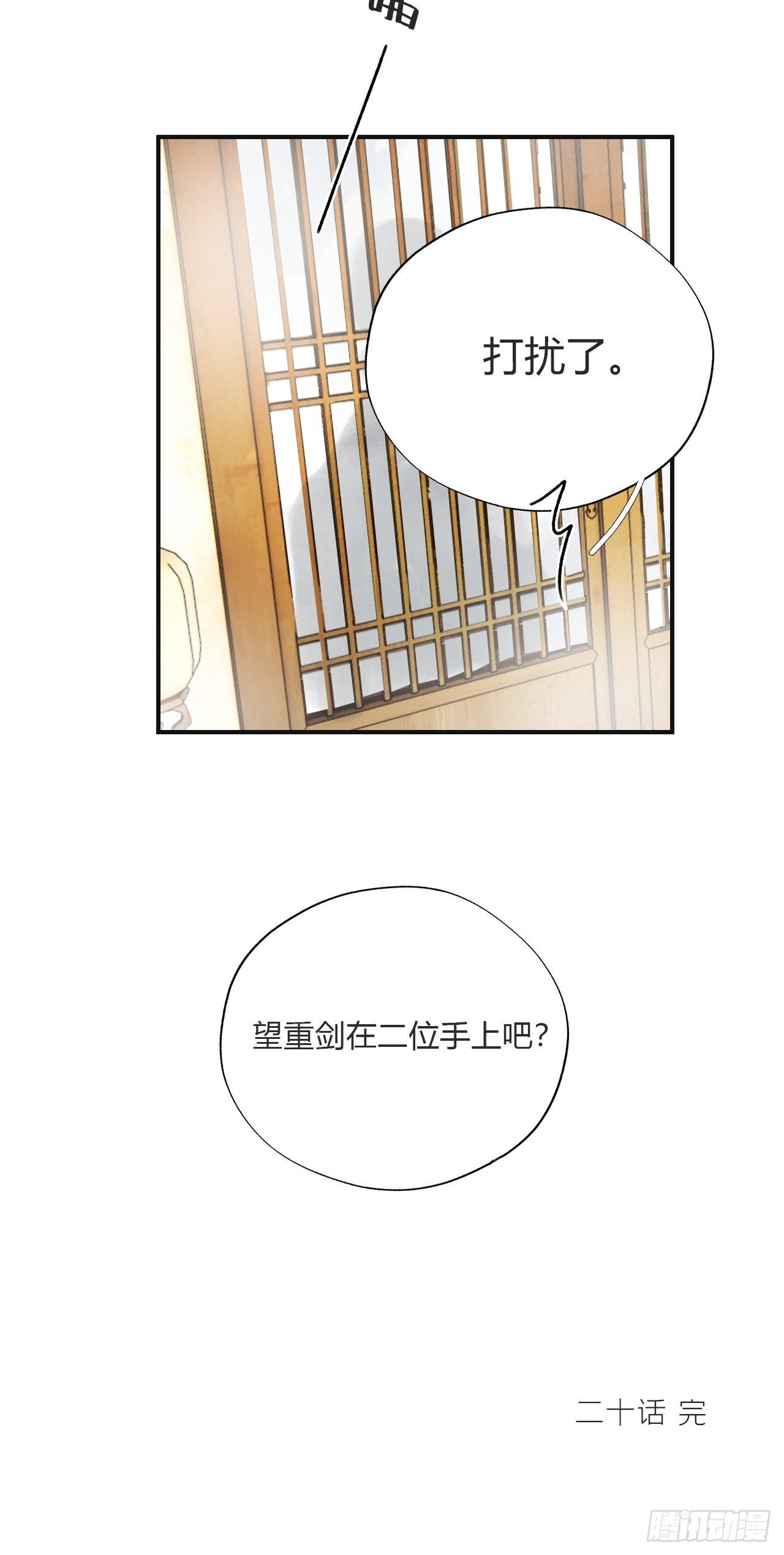 第二十话-回忆-73