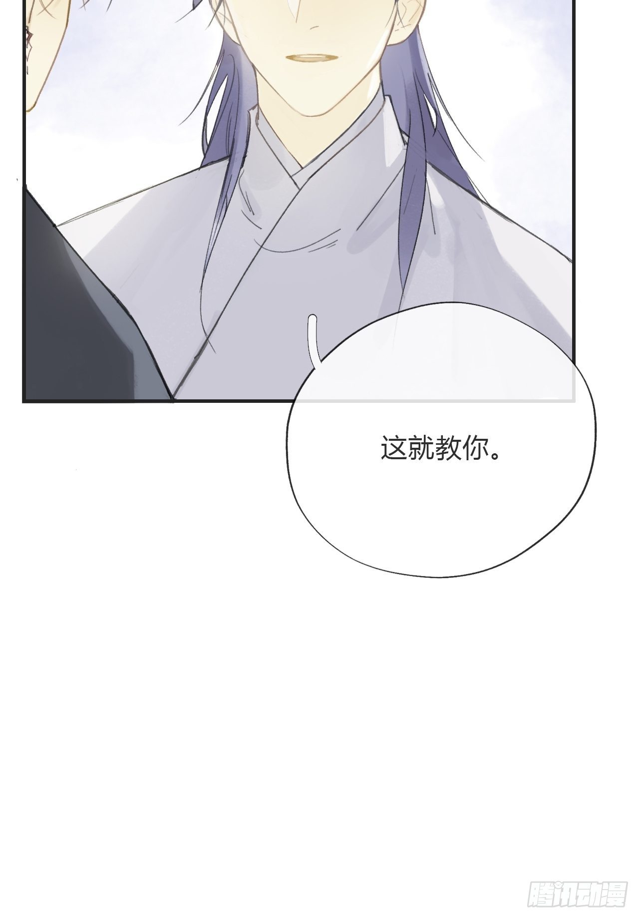 番外1-安神咒-27
