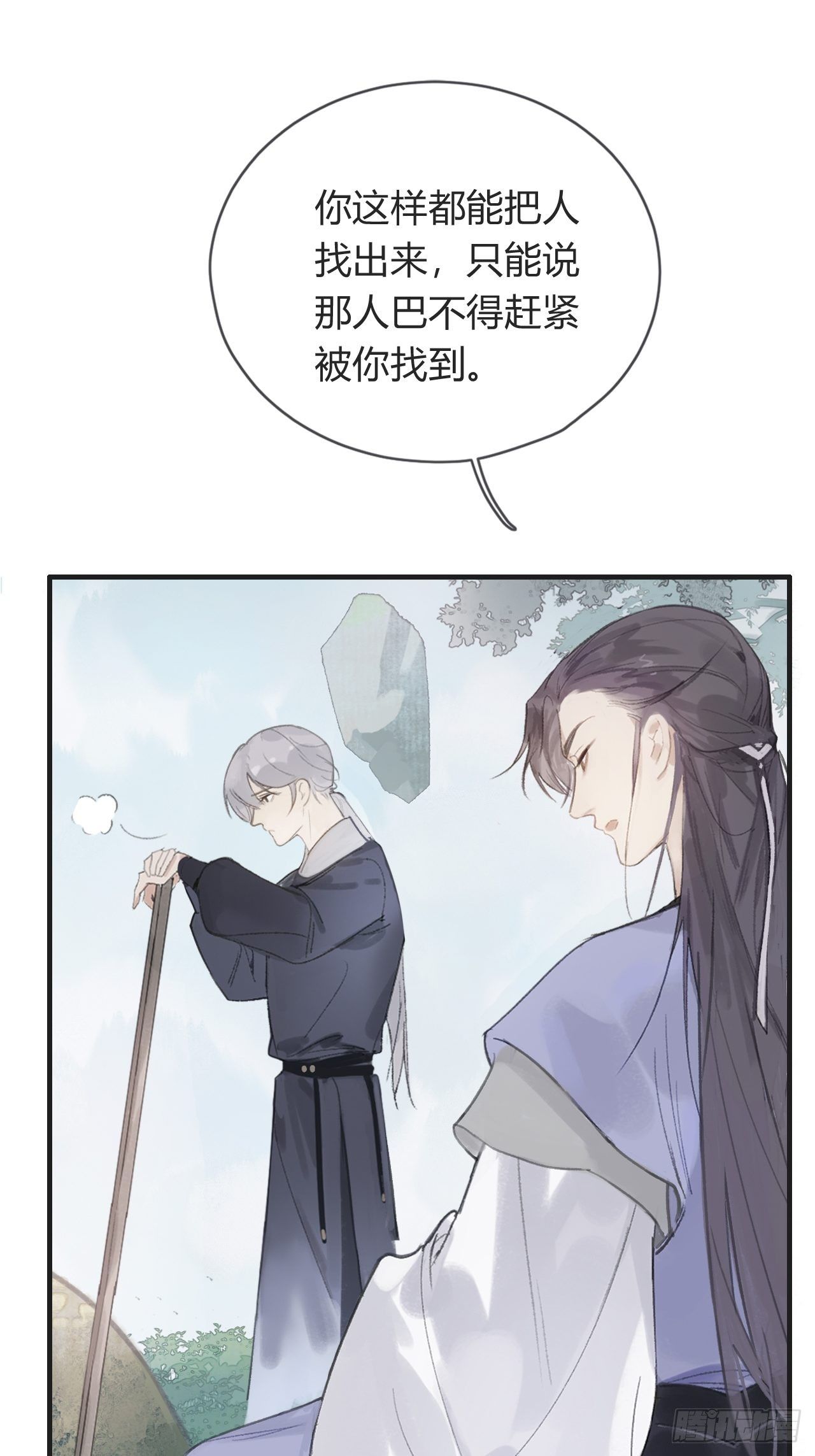 第三话-阿墨-30