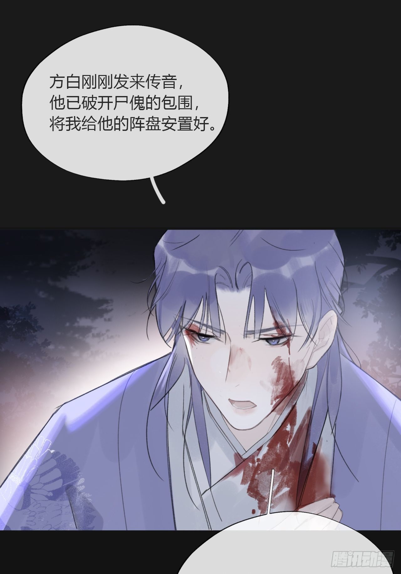 第二十五话-陈七娘2-6