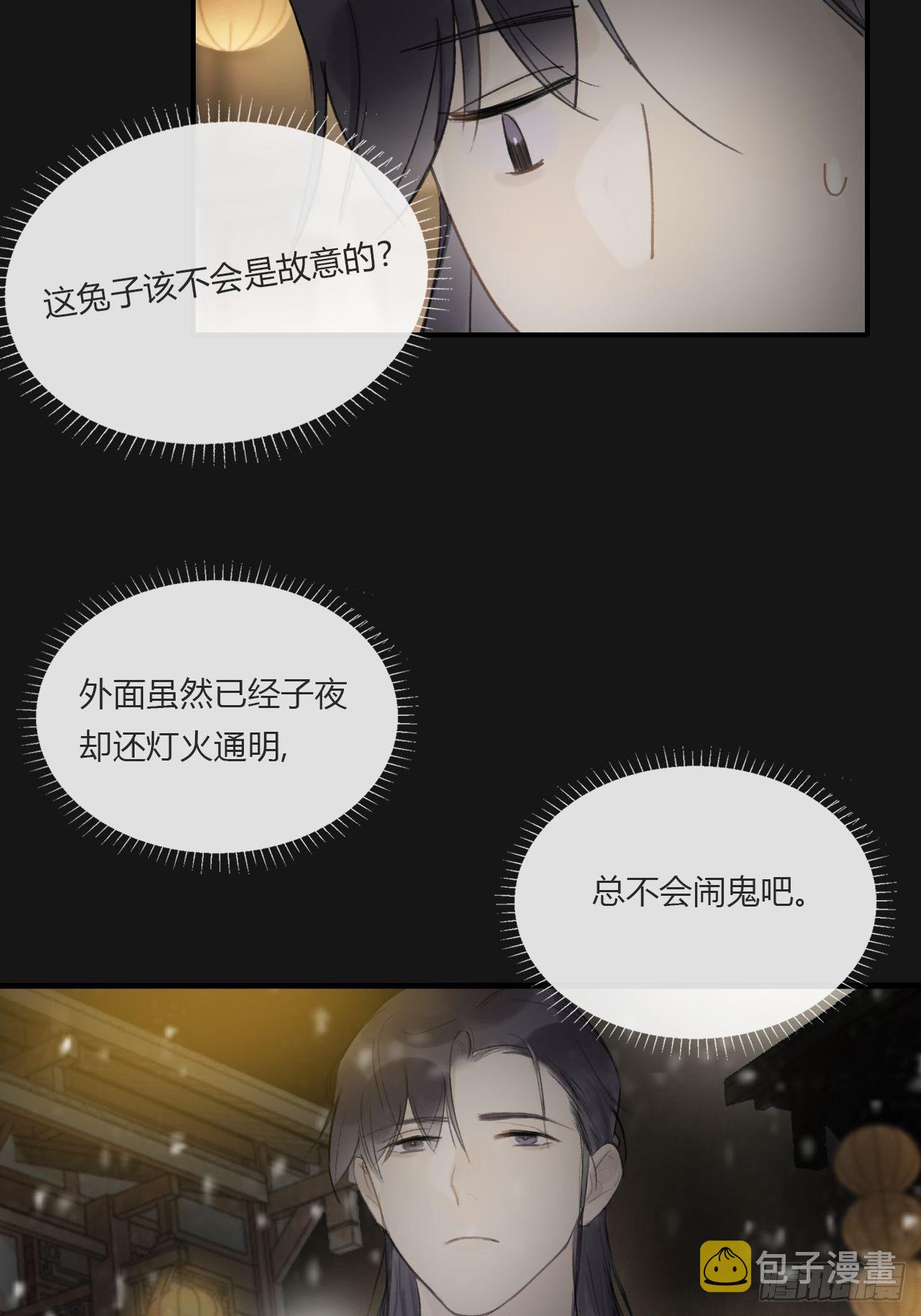 第二十三话-白水镇-47