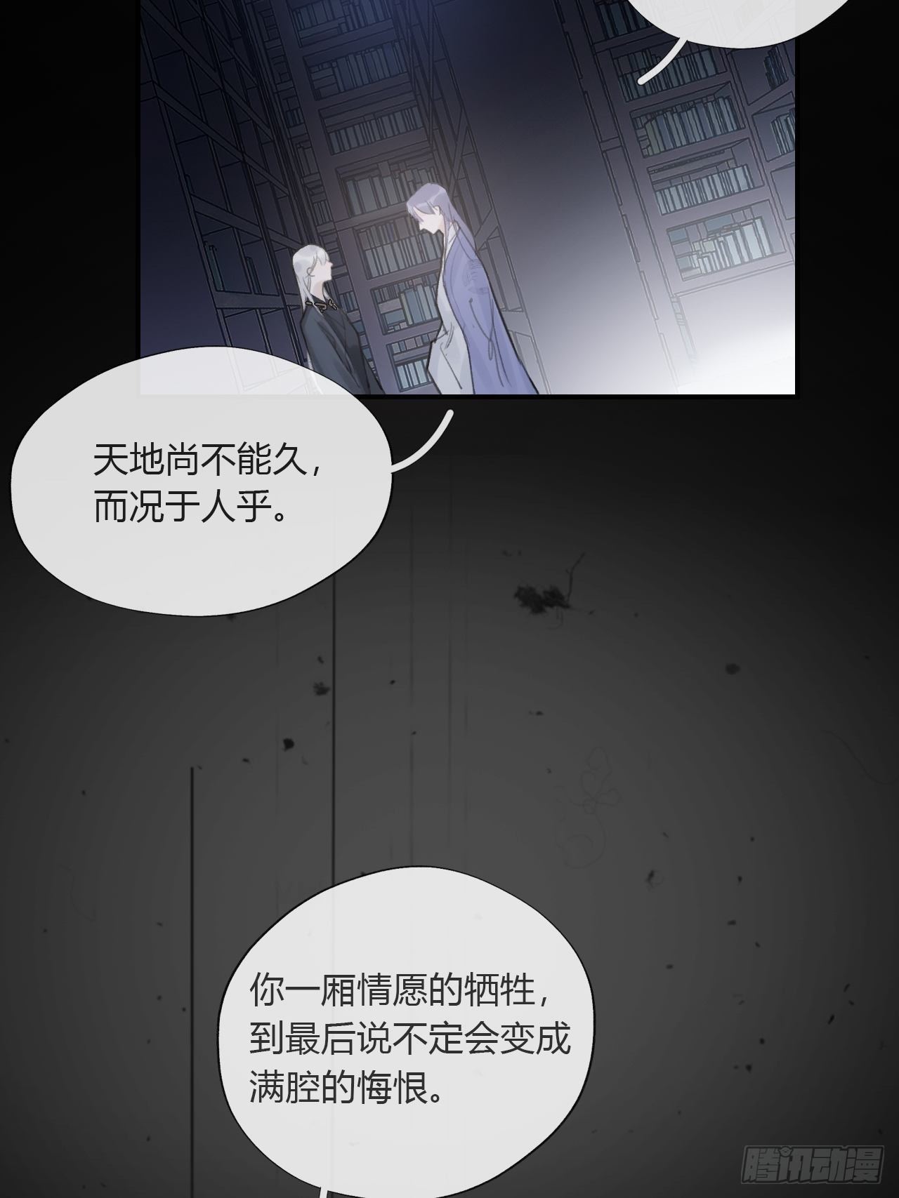 第二十话-回忆-53