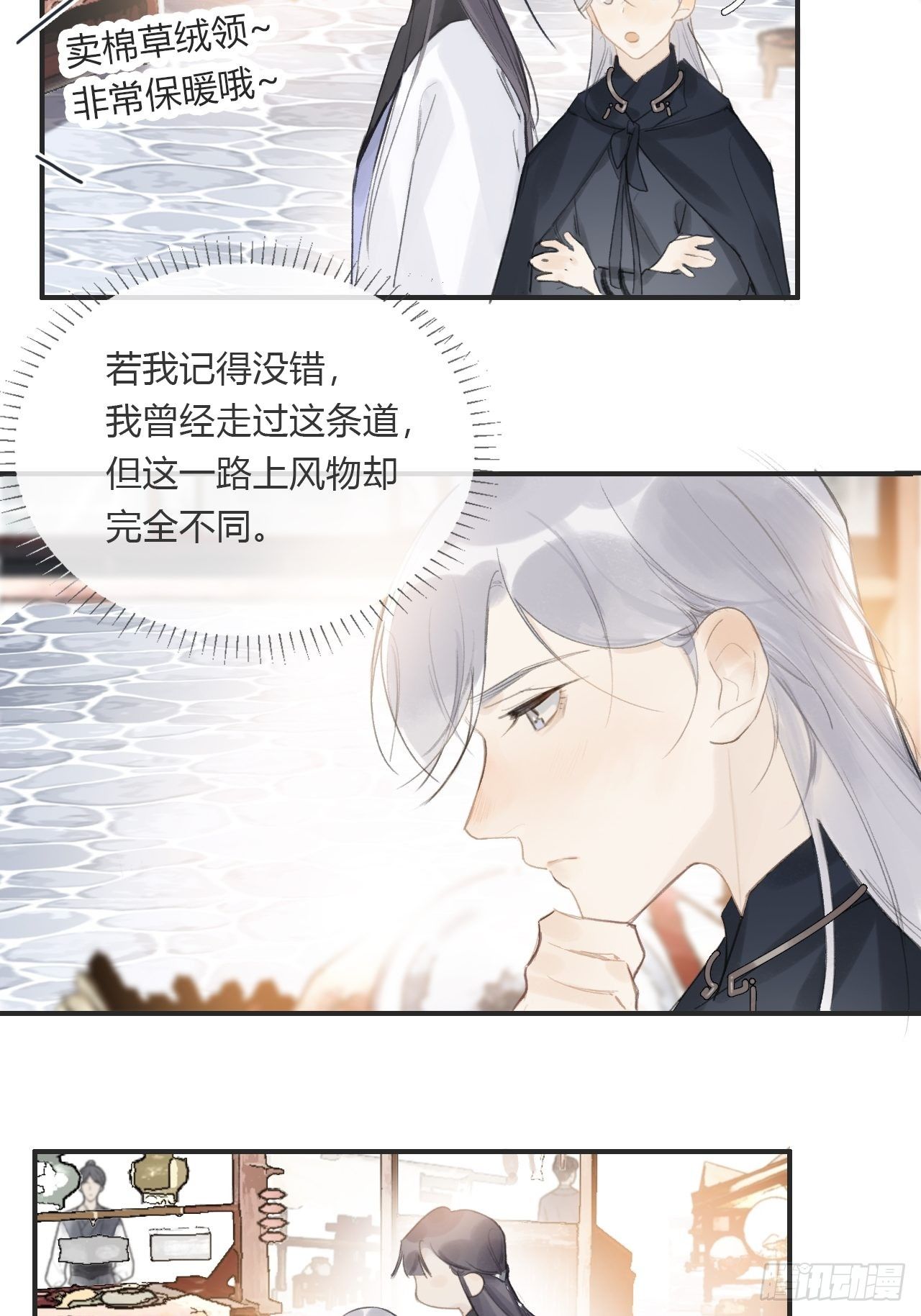 第二十三话-白水镇-27