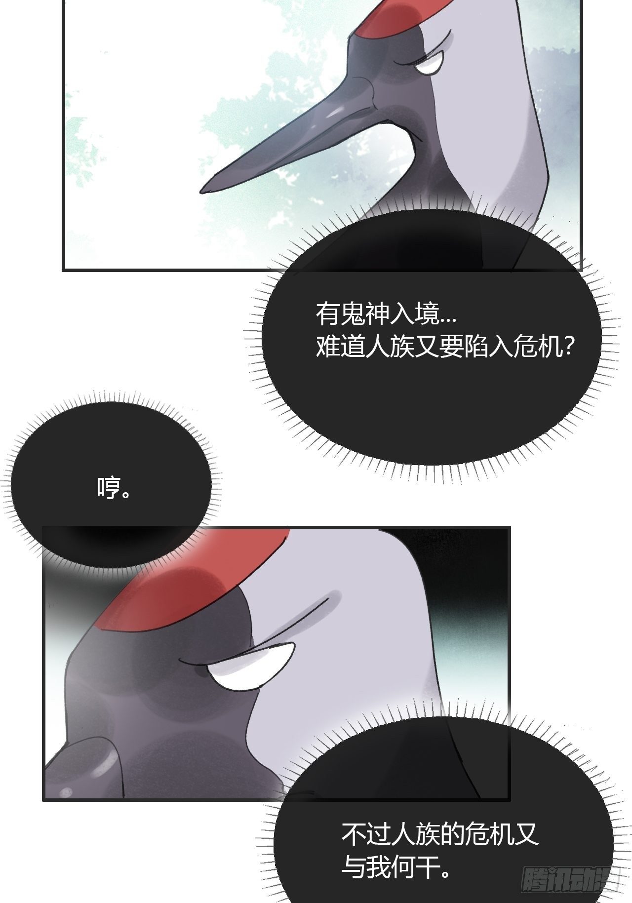 第十八话-鬼神-59