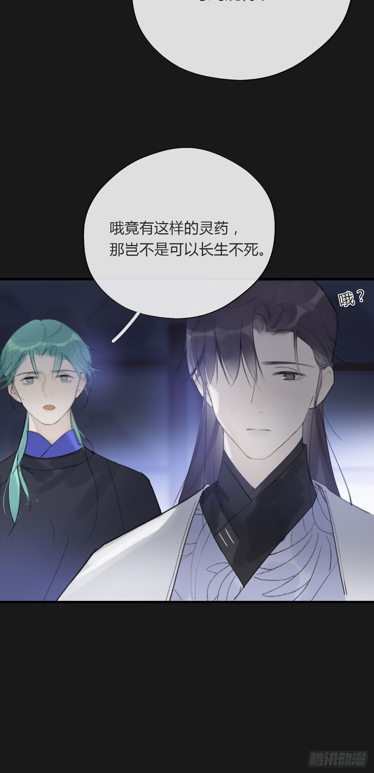 第二十四话-陈七娘-16