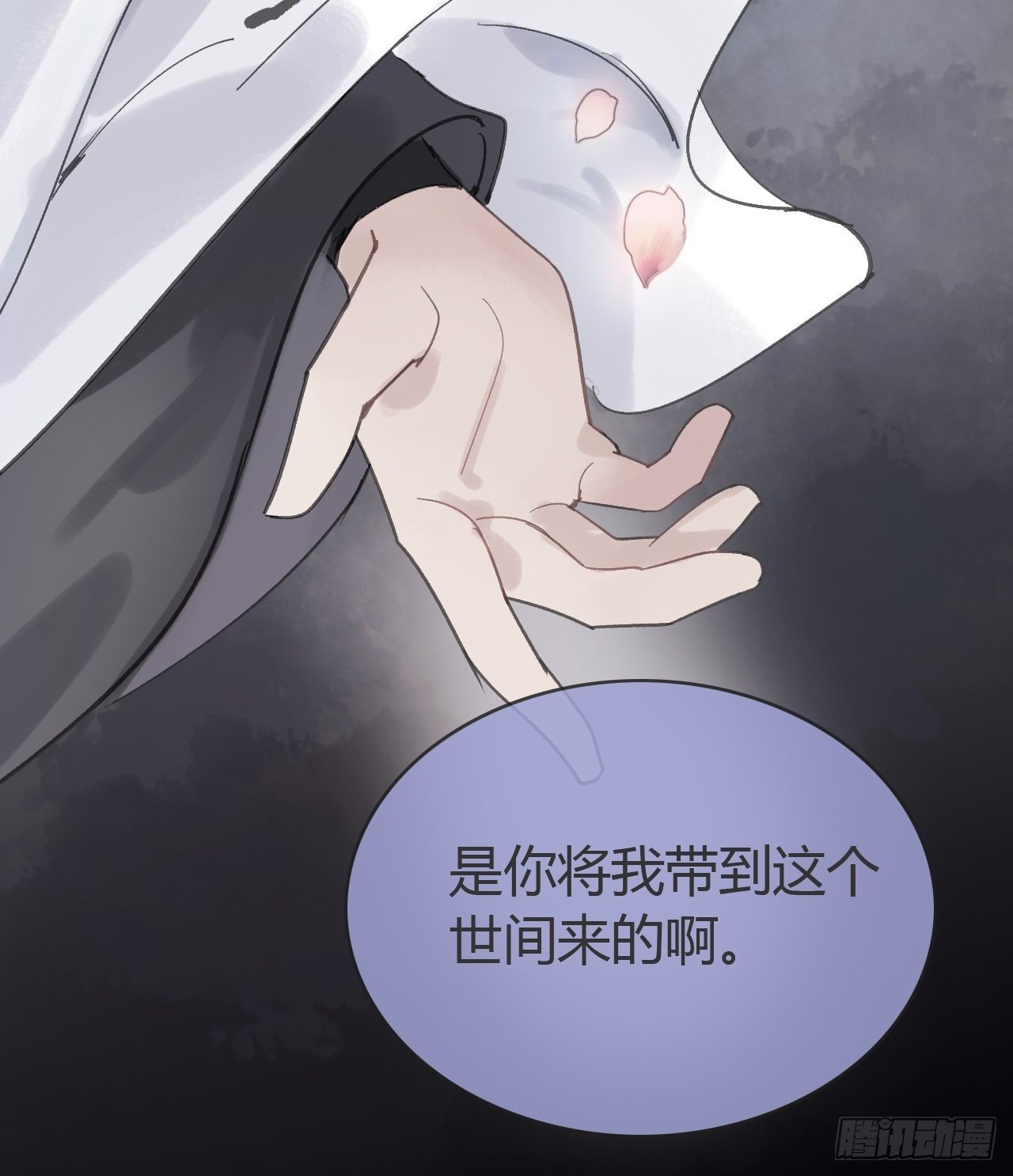 第三话-阿墨-52