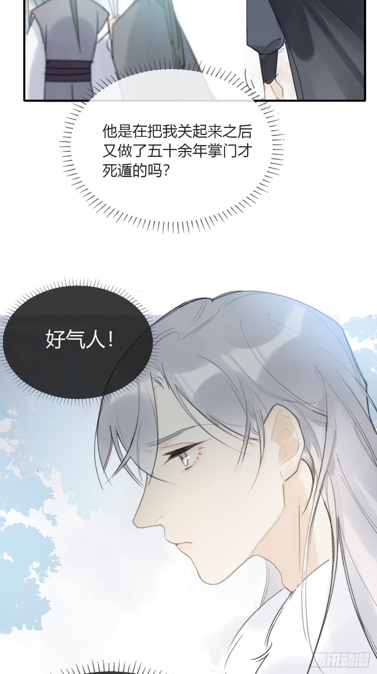 第二十六话-一日游-36