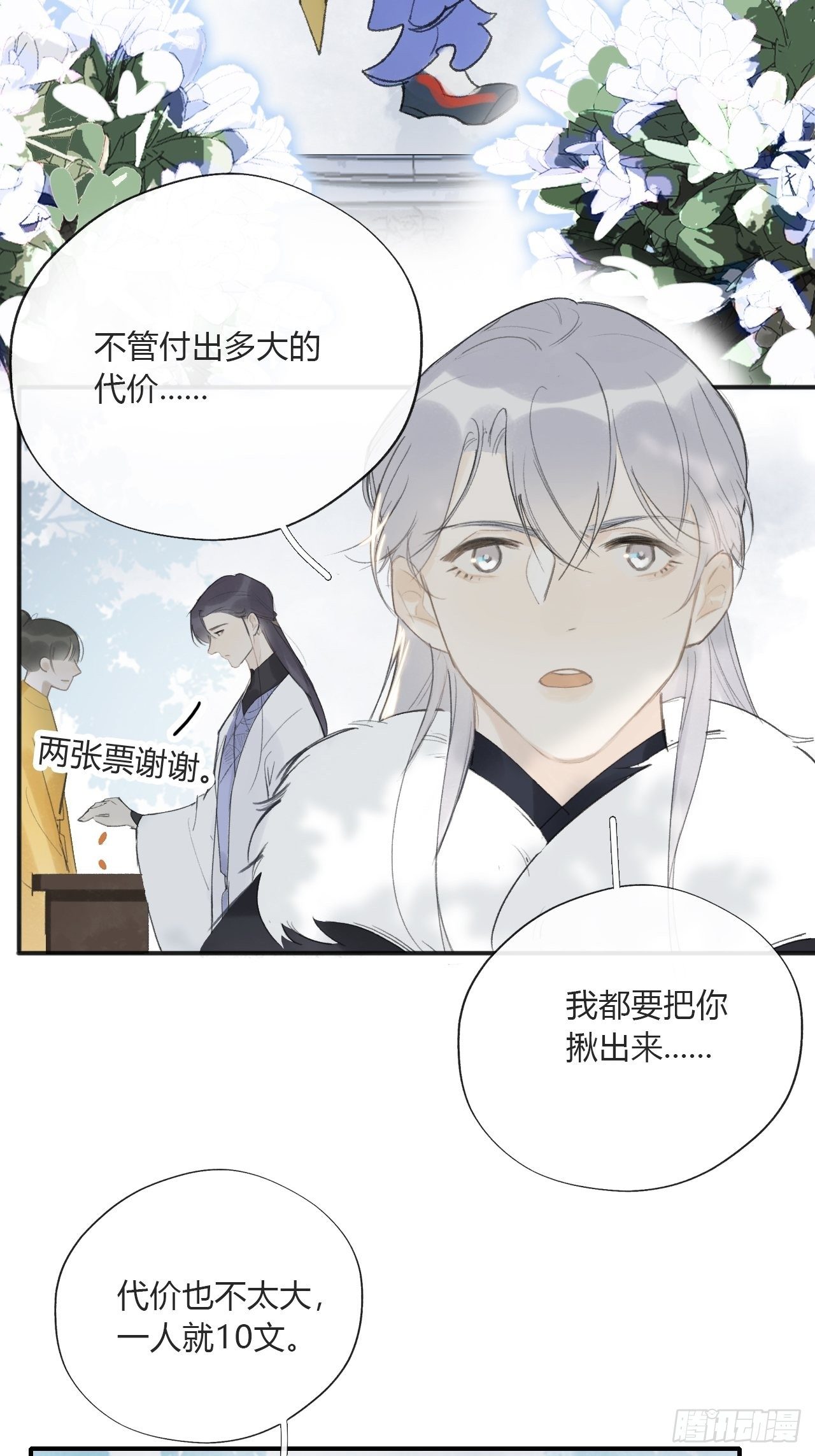 第二十六话-一日游-27