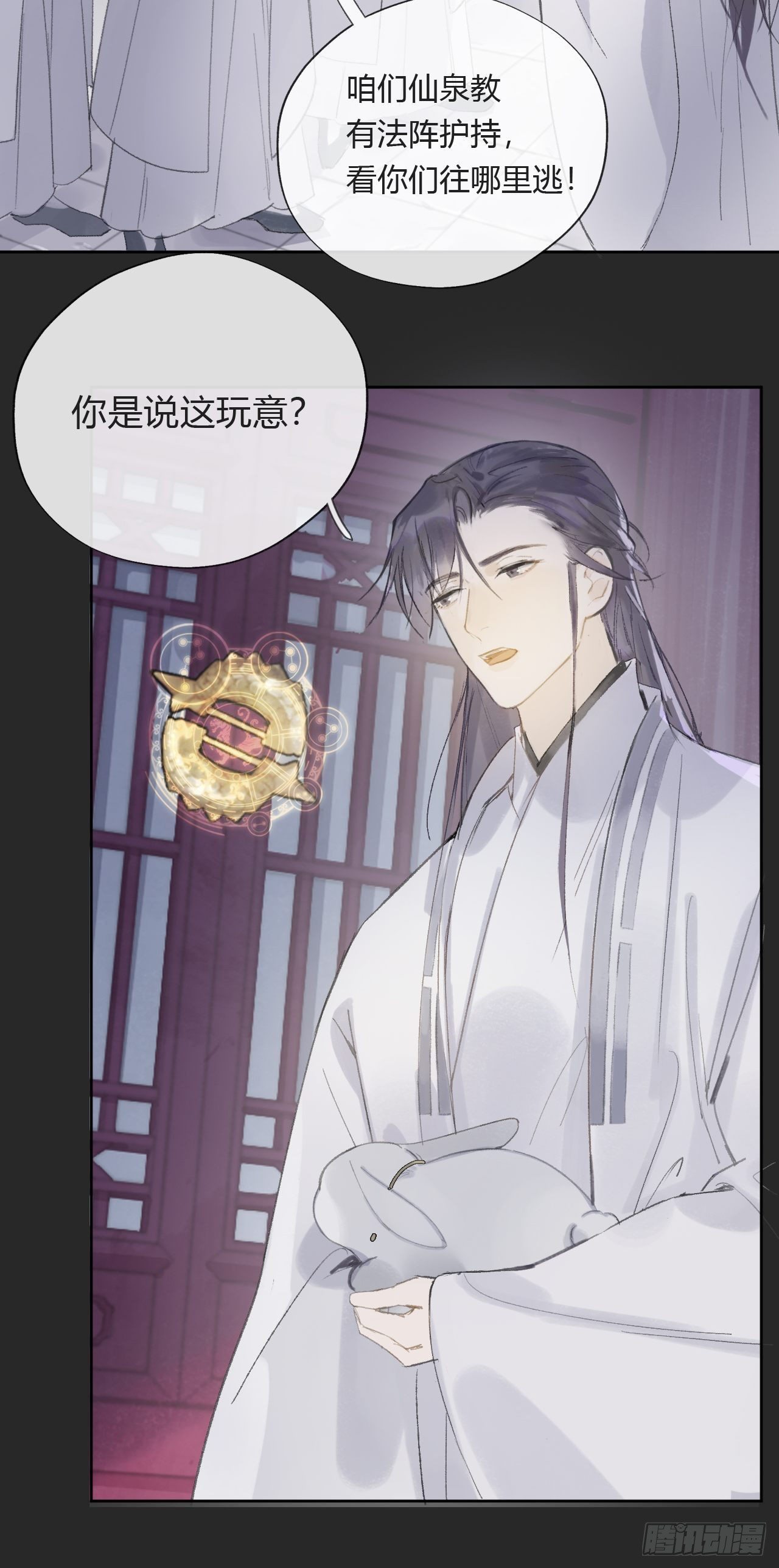 第十话-仙友-30