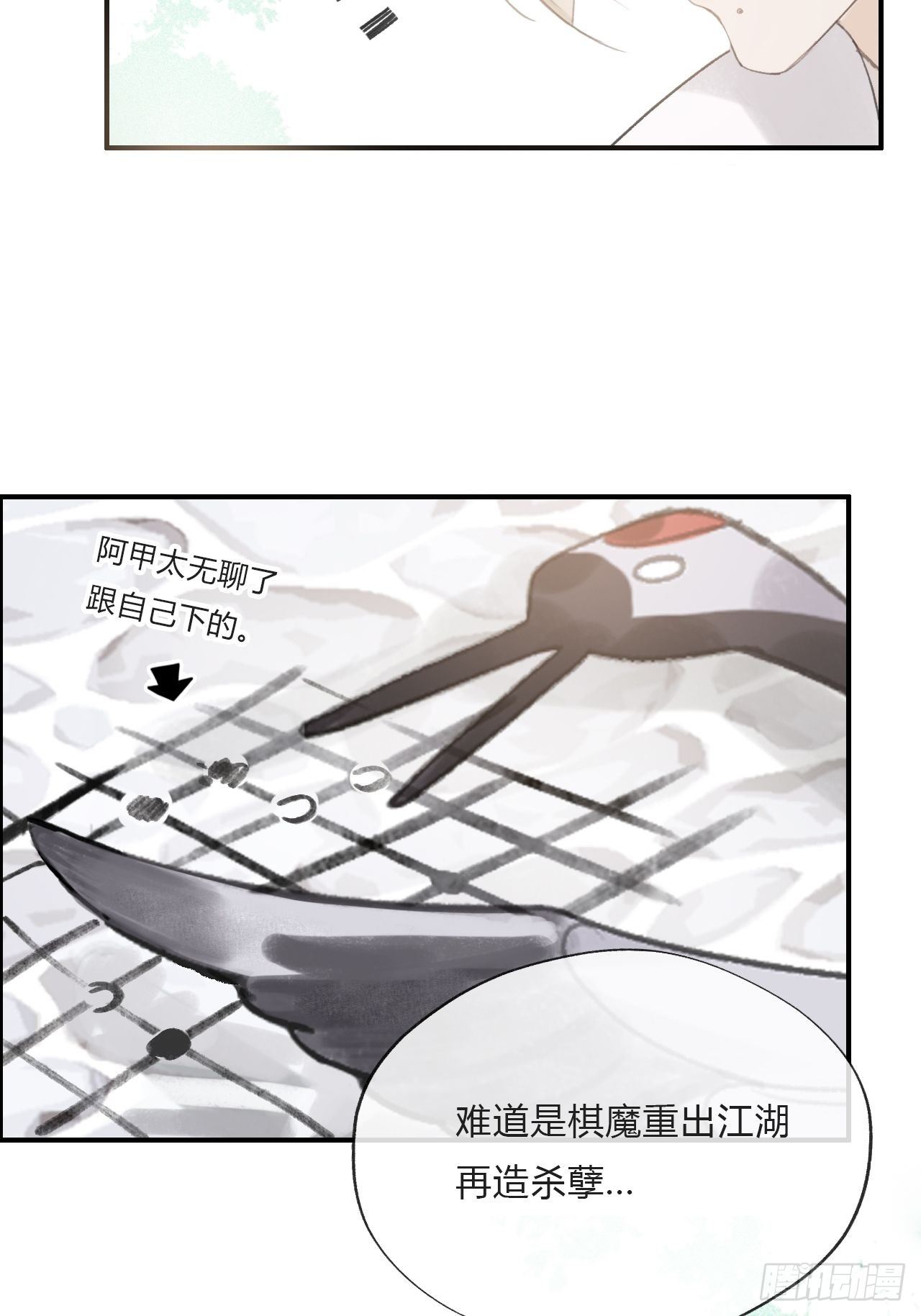 第十九话-易变-41