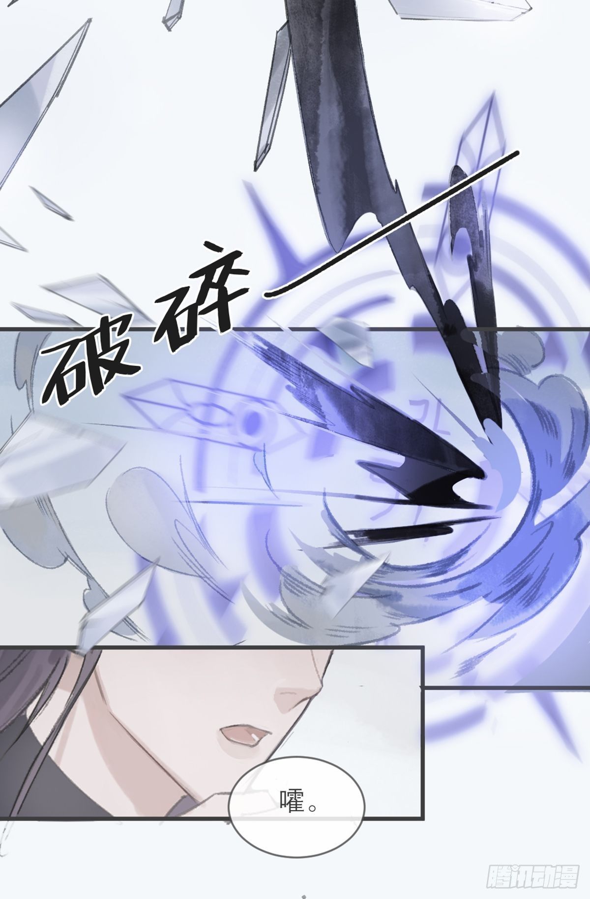 第三话-阿墨-41