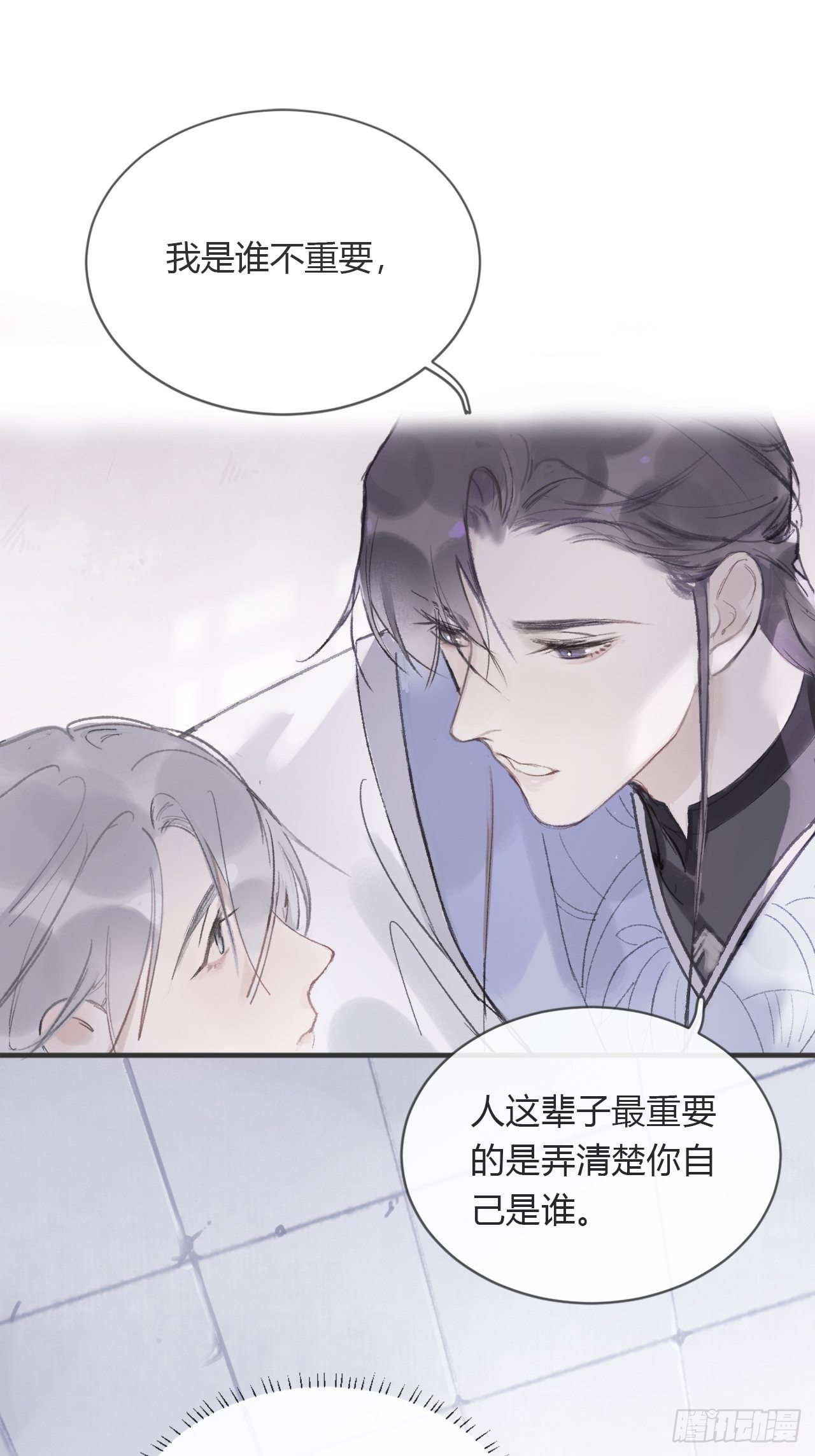 第三话-阿墨-5