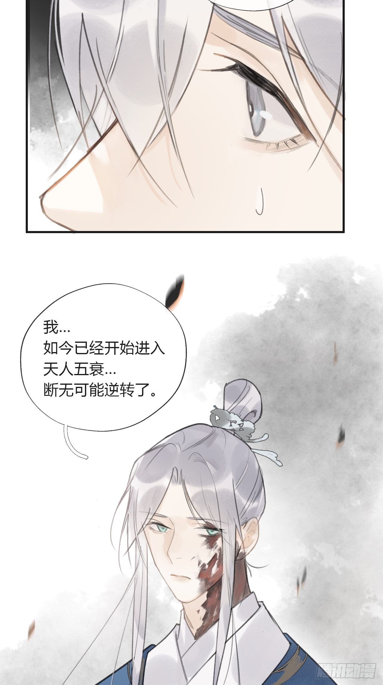 第十四话-金丹-28