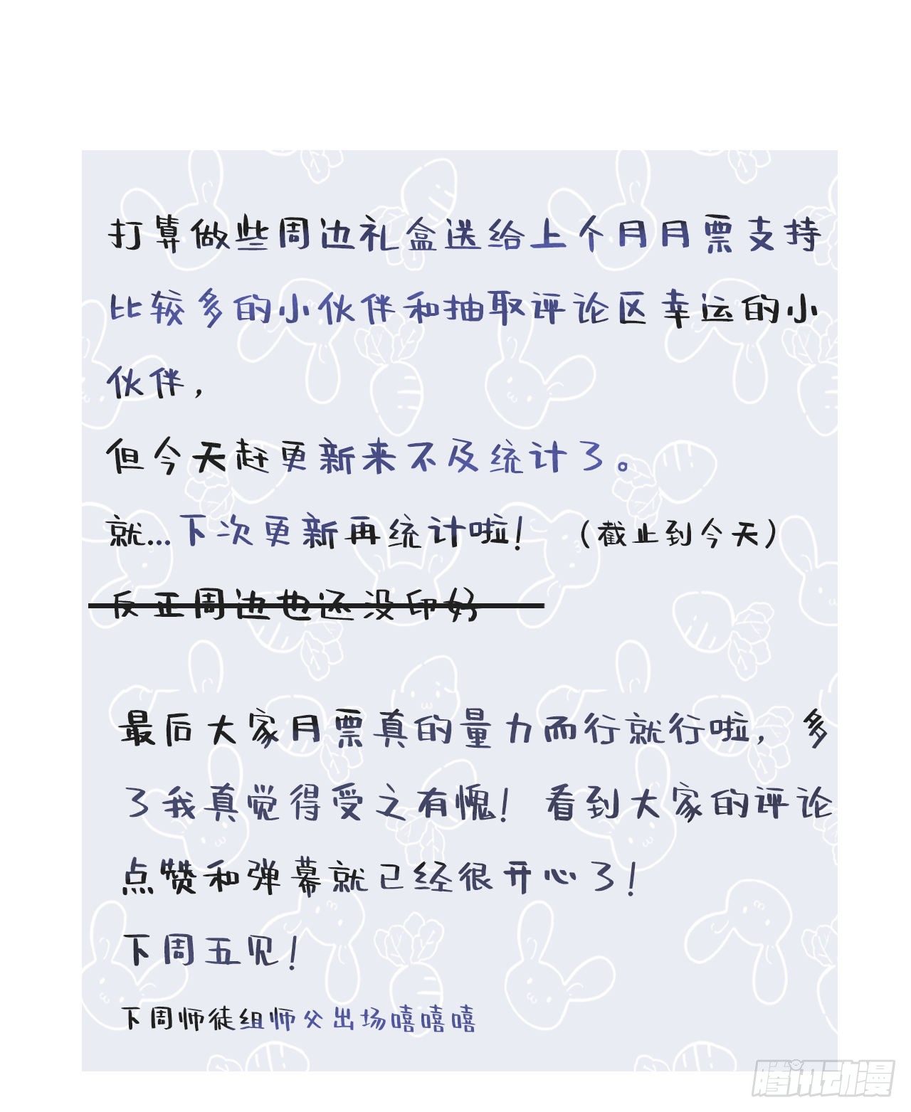 第七话-邪教-59