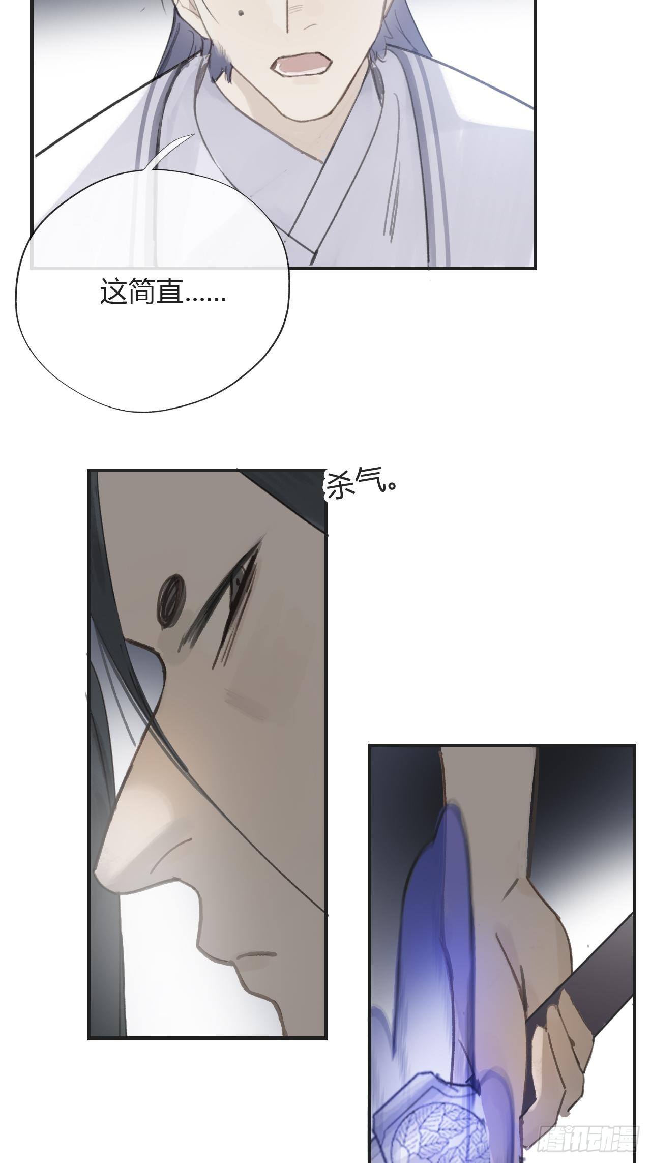 第十三话-天罚-8