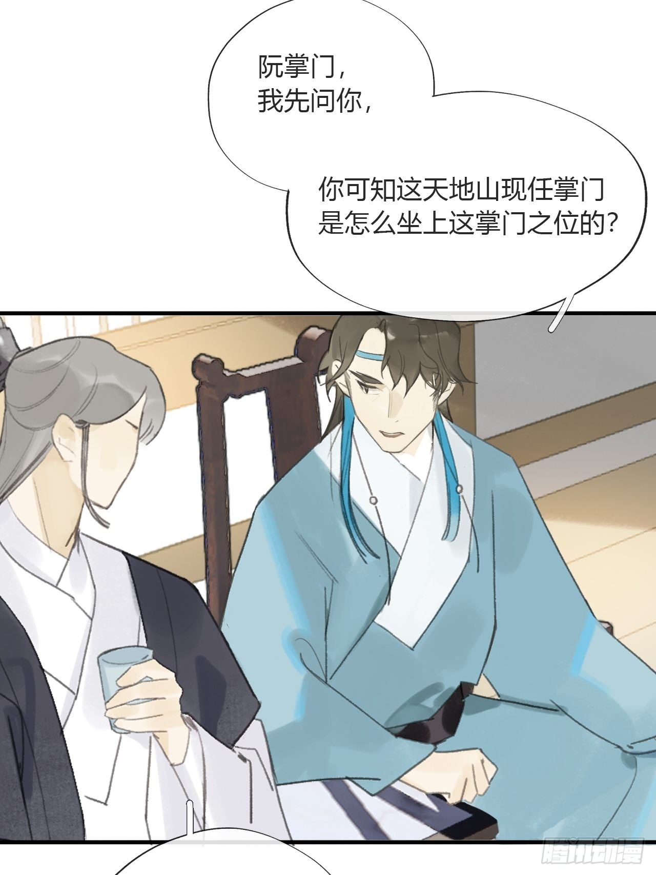 第二十六话-一日游-10