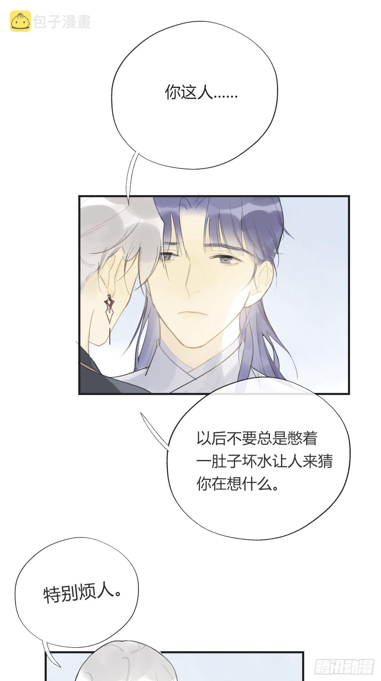 番外1-安神咒-46