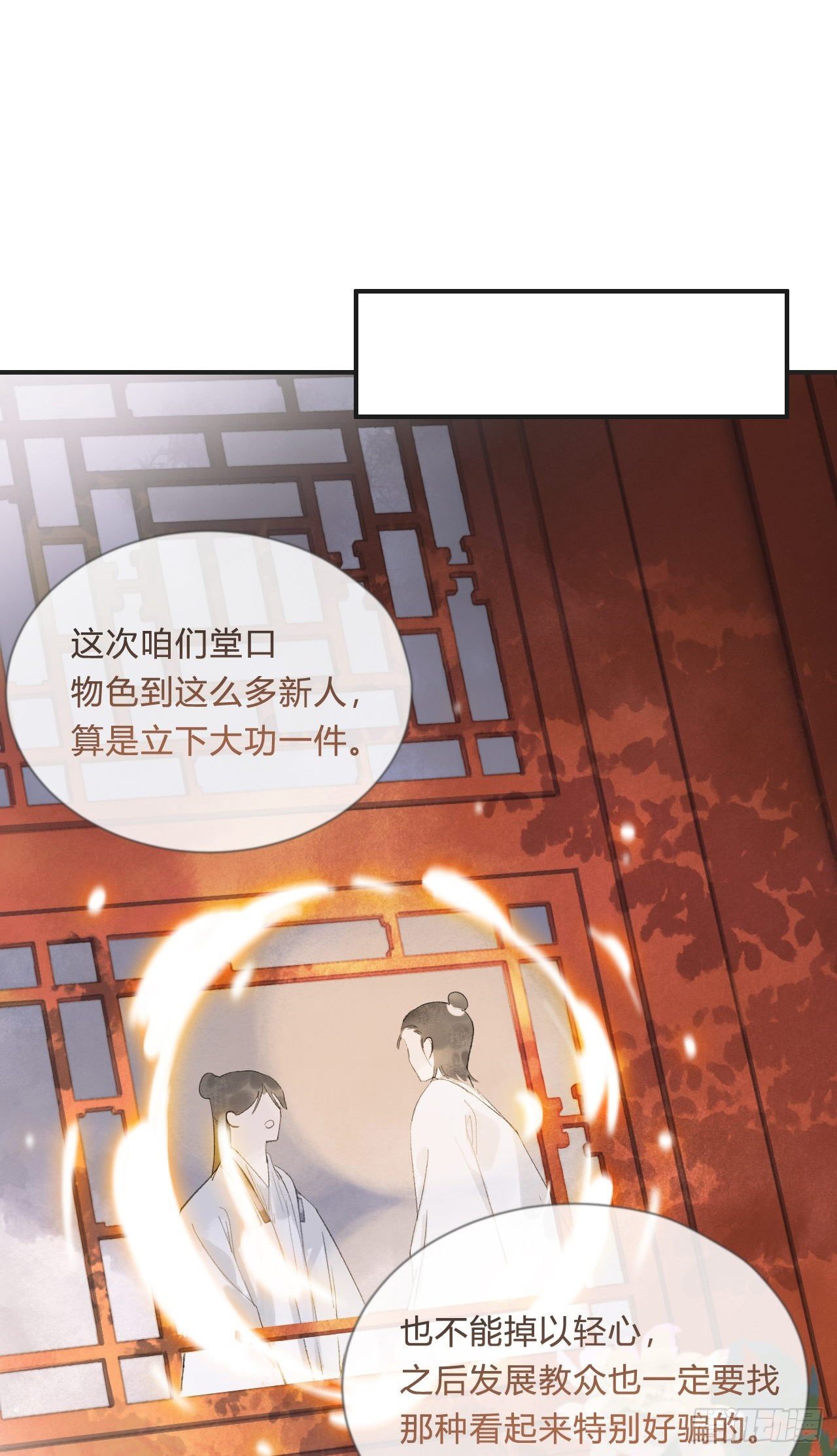 第七话-邪教-54