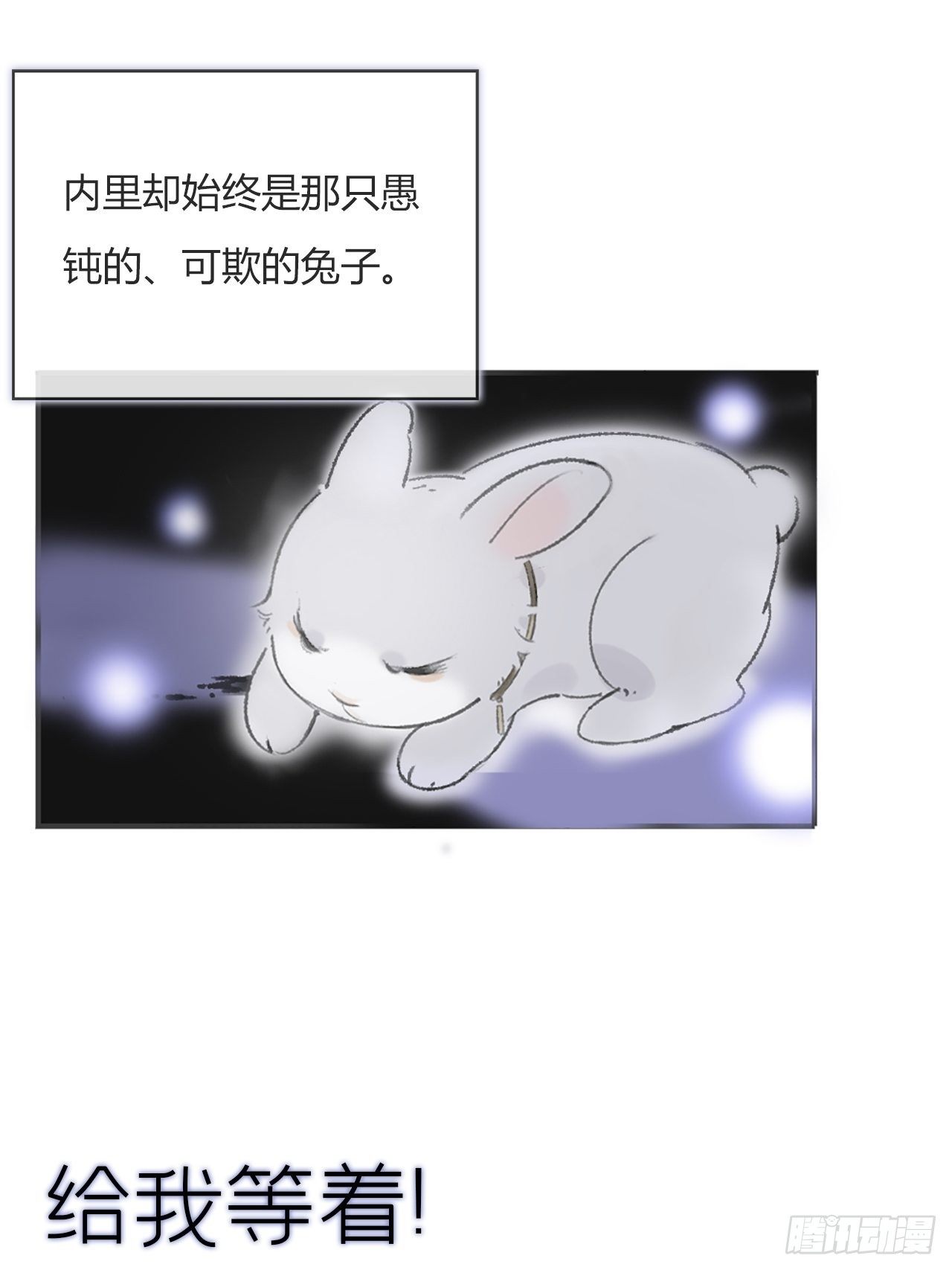 第零话-骗子-42